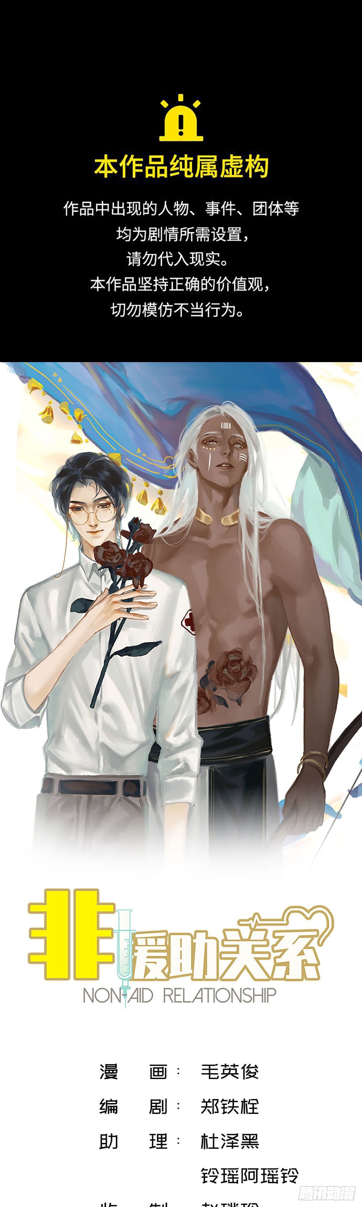 第47话 被误解的善良0