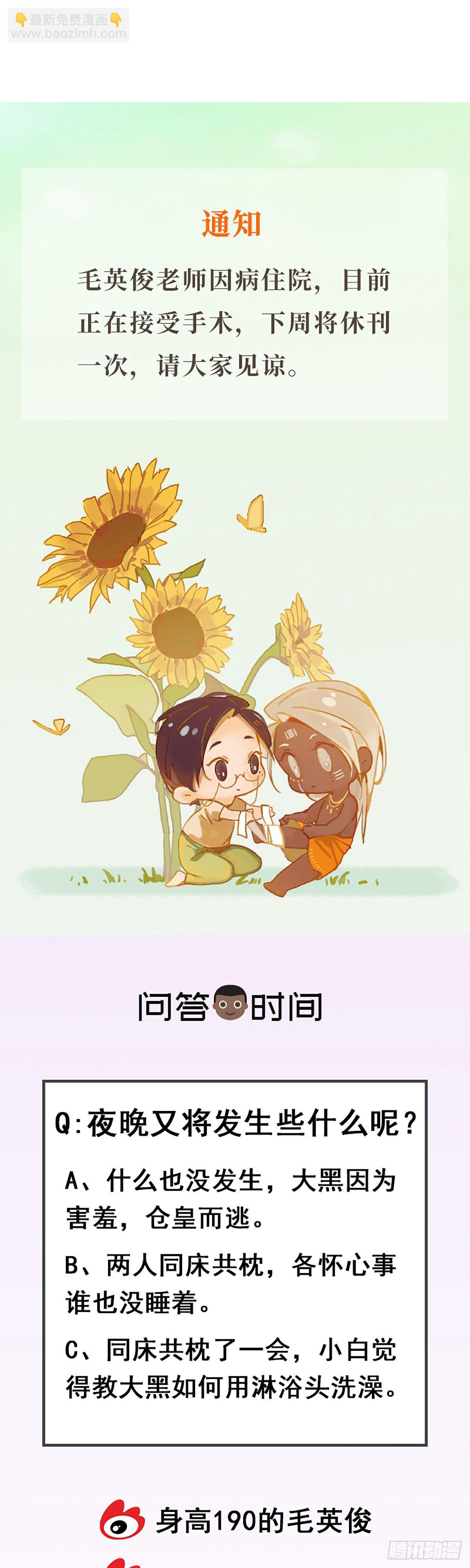 第52话 留宿25
