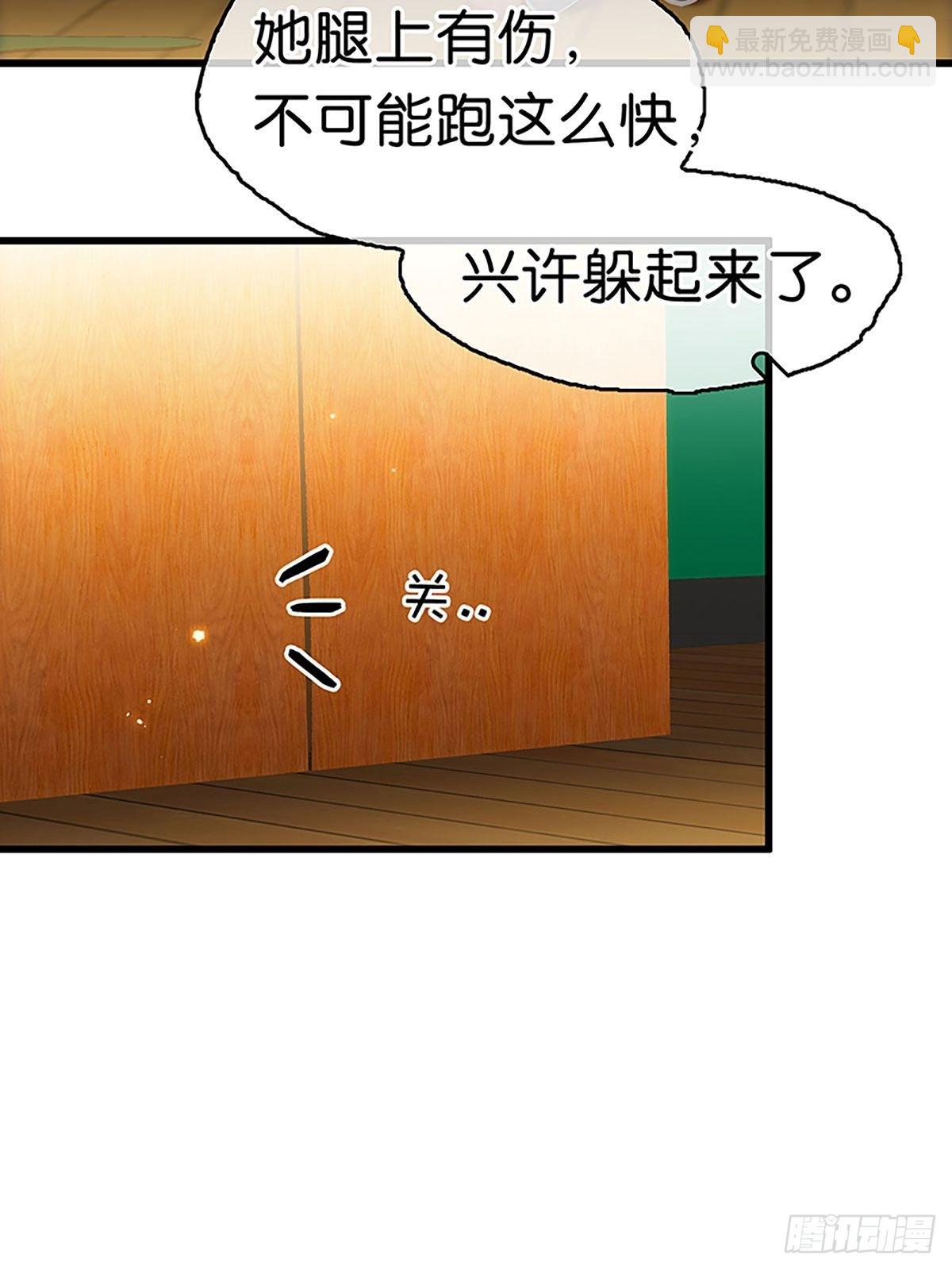 第二季第2话 意外出现的小姑娘15