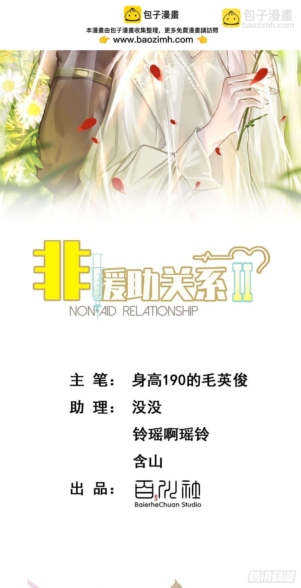 第二季第8话 醉酒果然狂撩人1