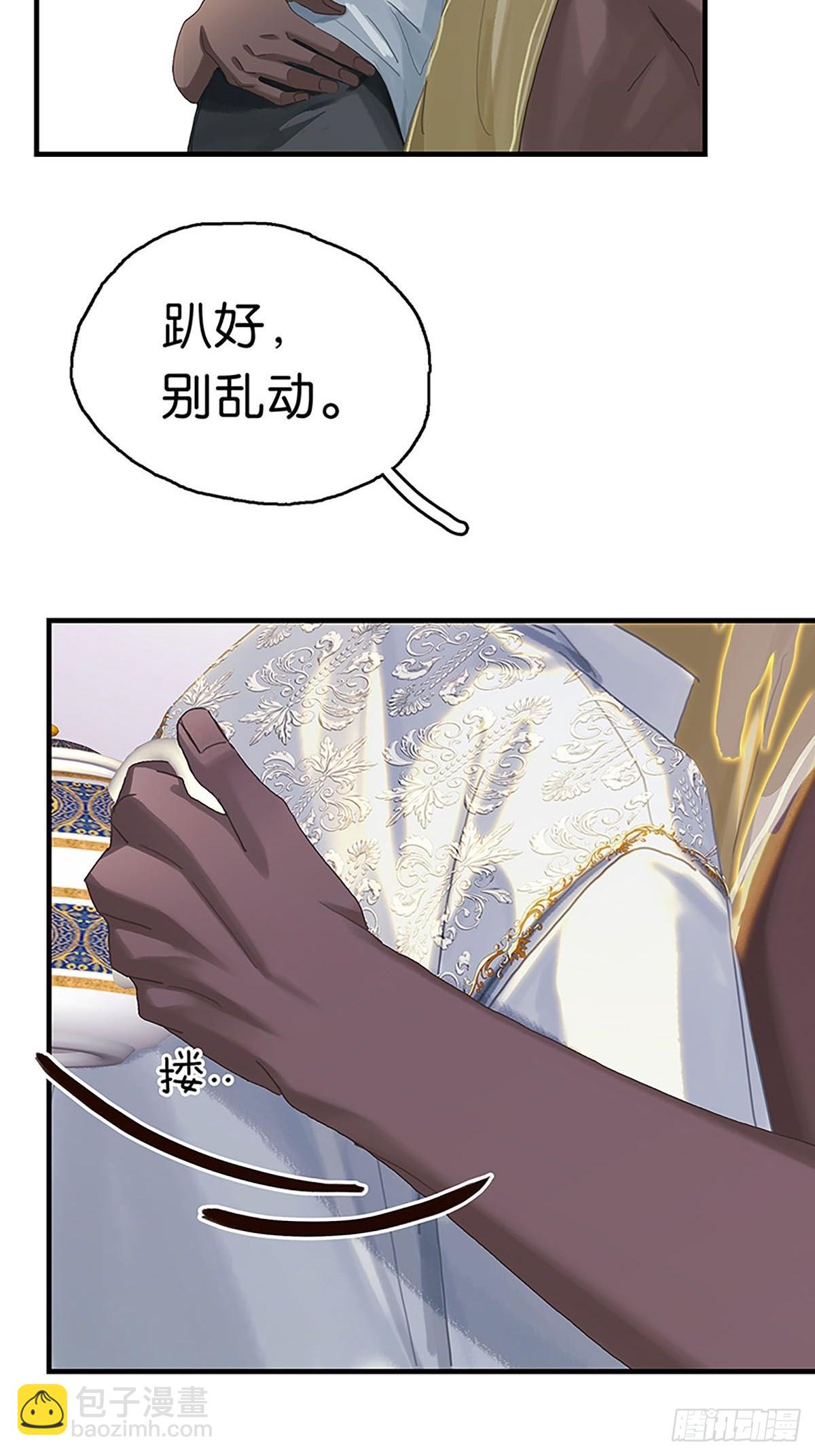 第二季第8话 醉酒果然狂撩人17