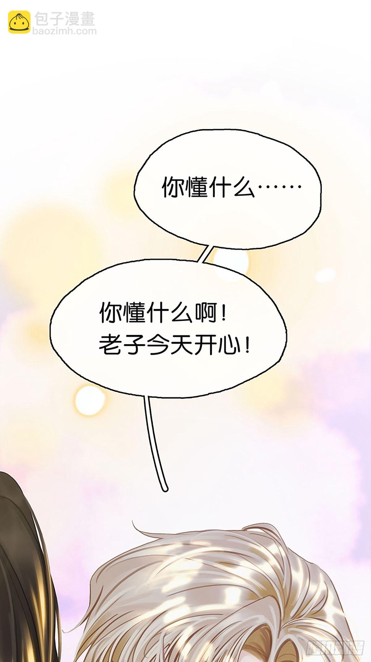 第二季第8话 醉酒果然狂撩人18