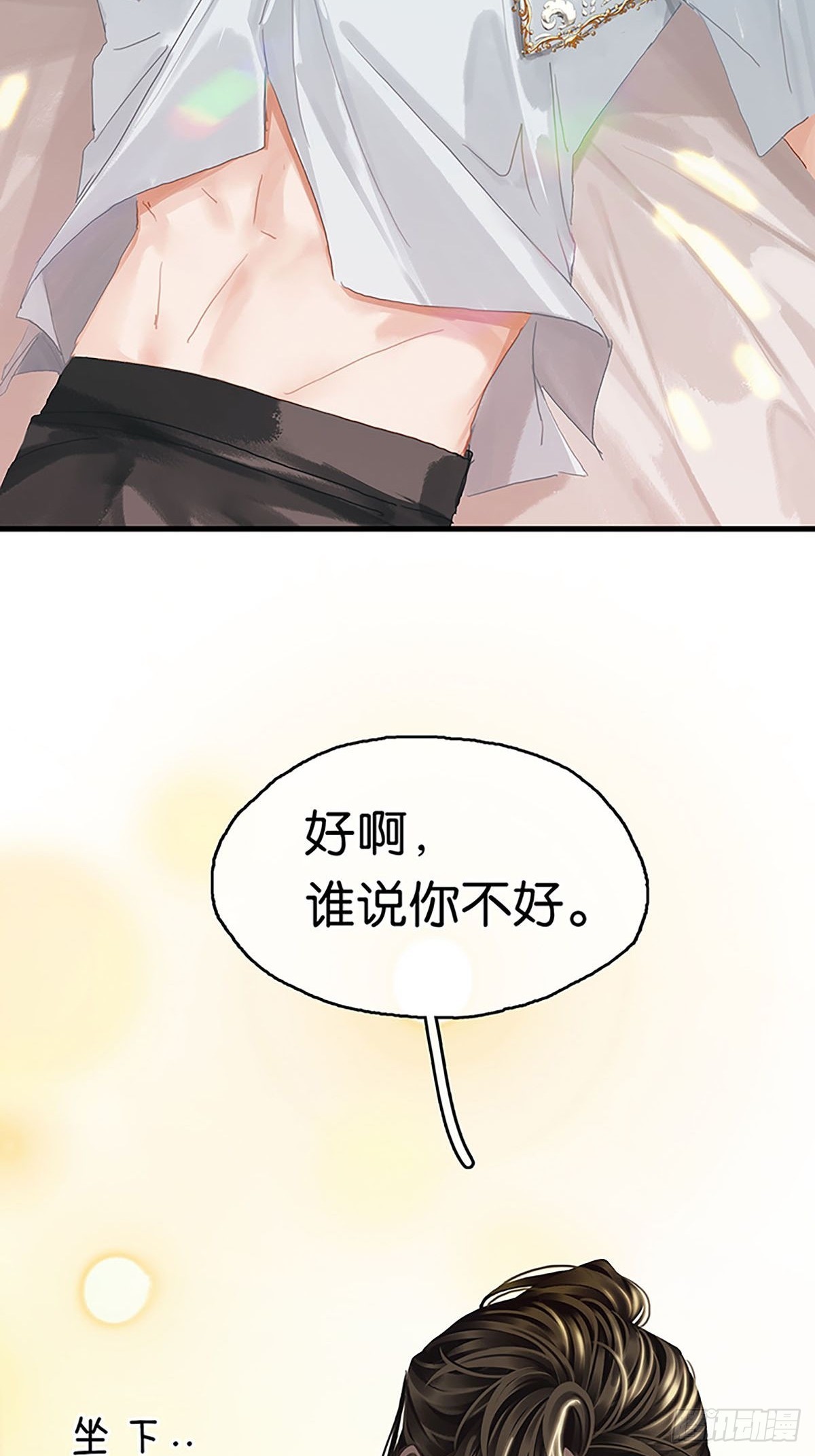 第二季第8话 醉酒果然狂撩人29