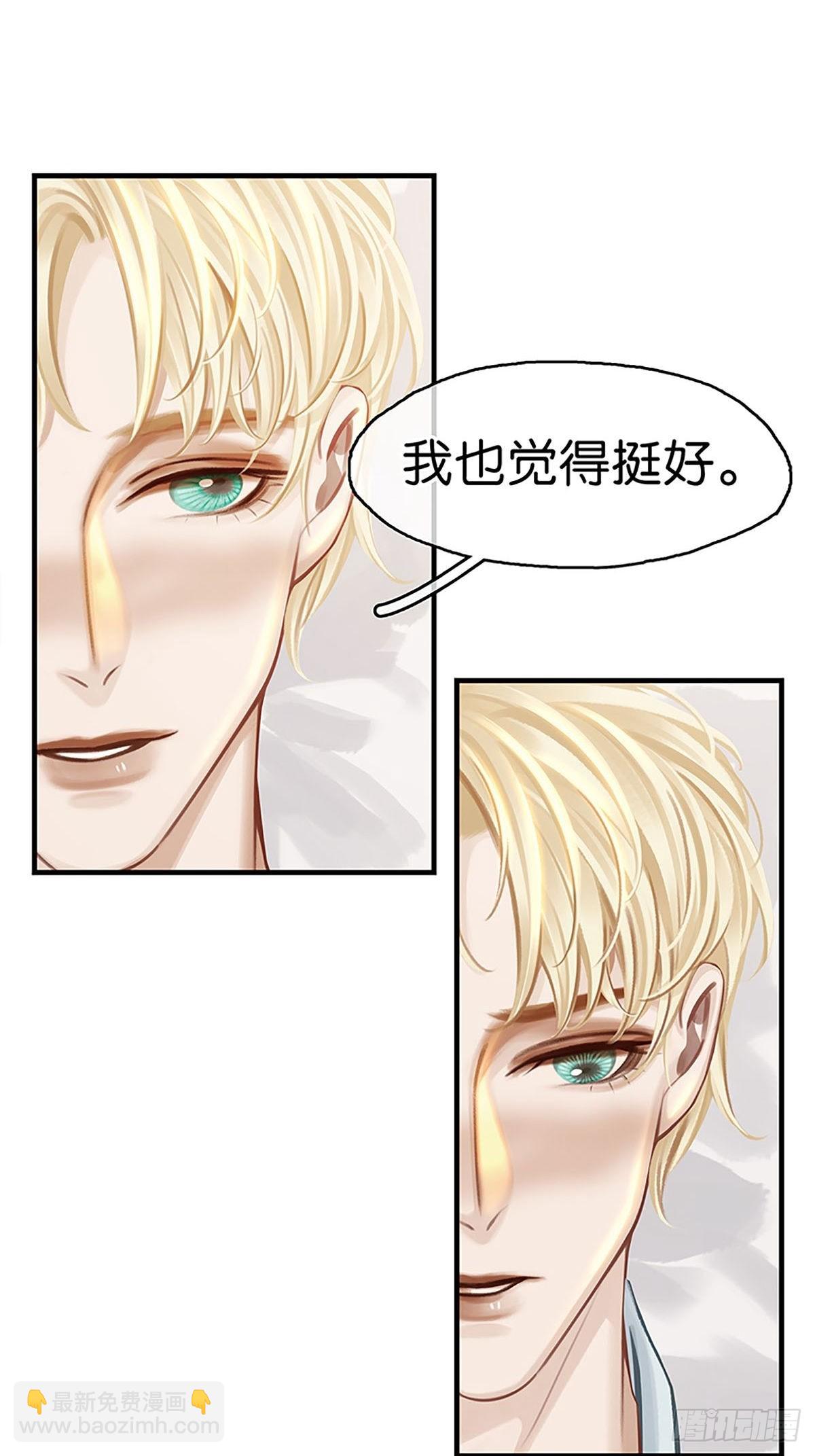 第二季第8话 醉酒果然狂撩人33