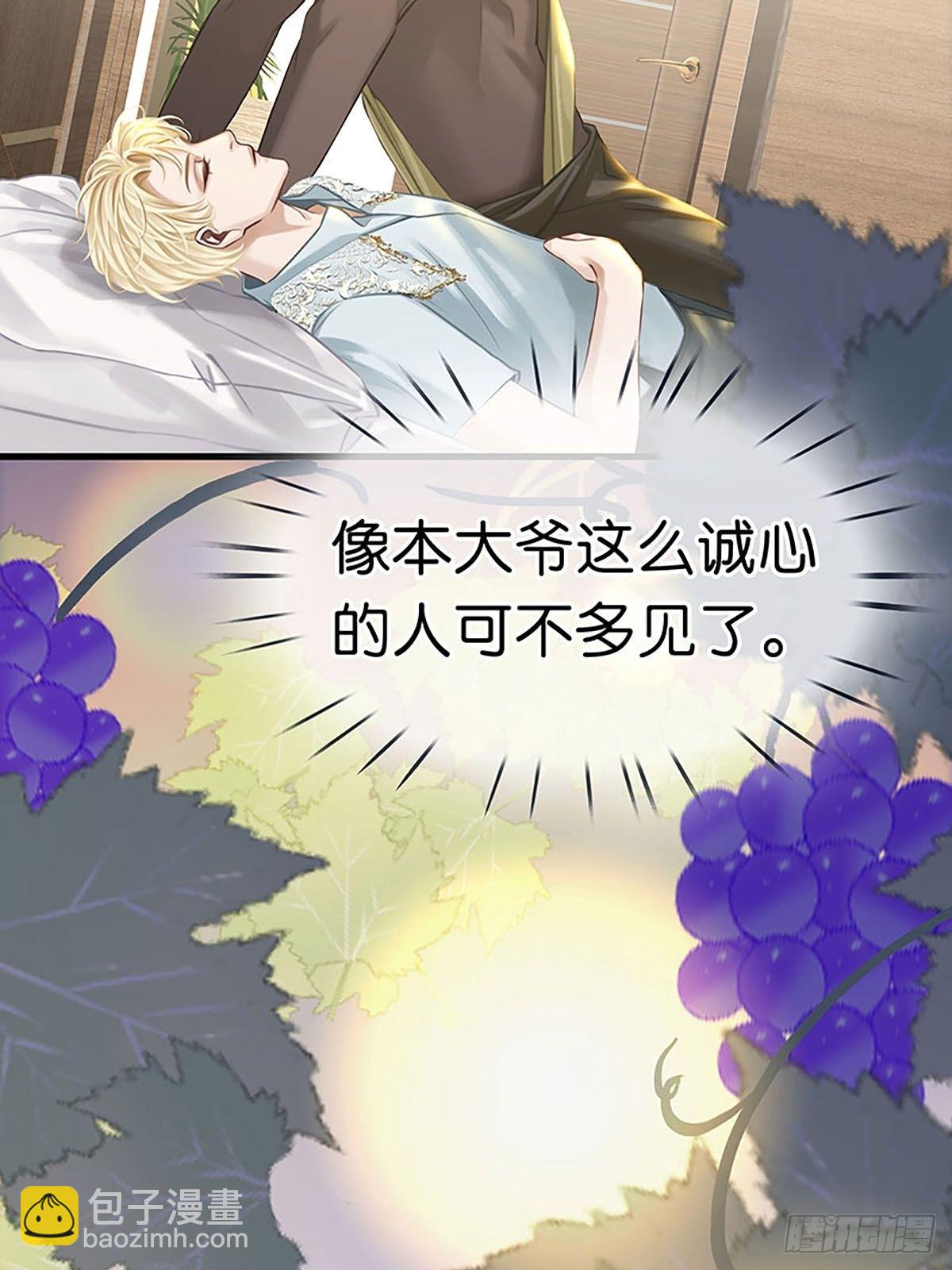 第二季第8话 醉酒果然狂撩人37