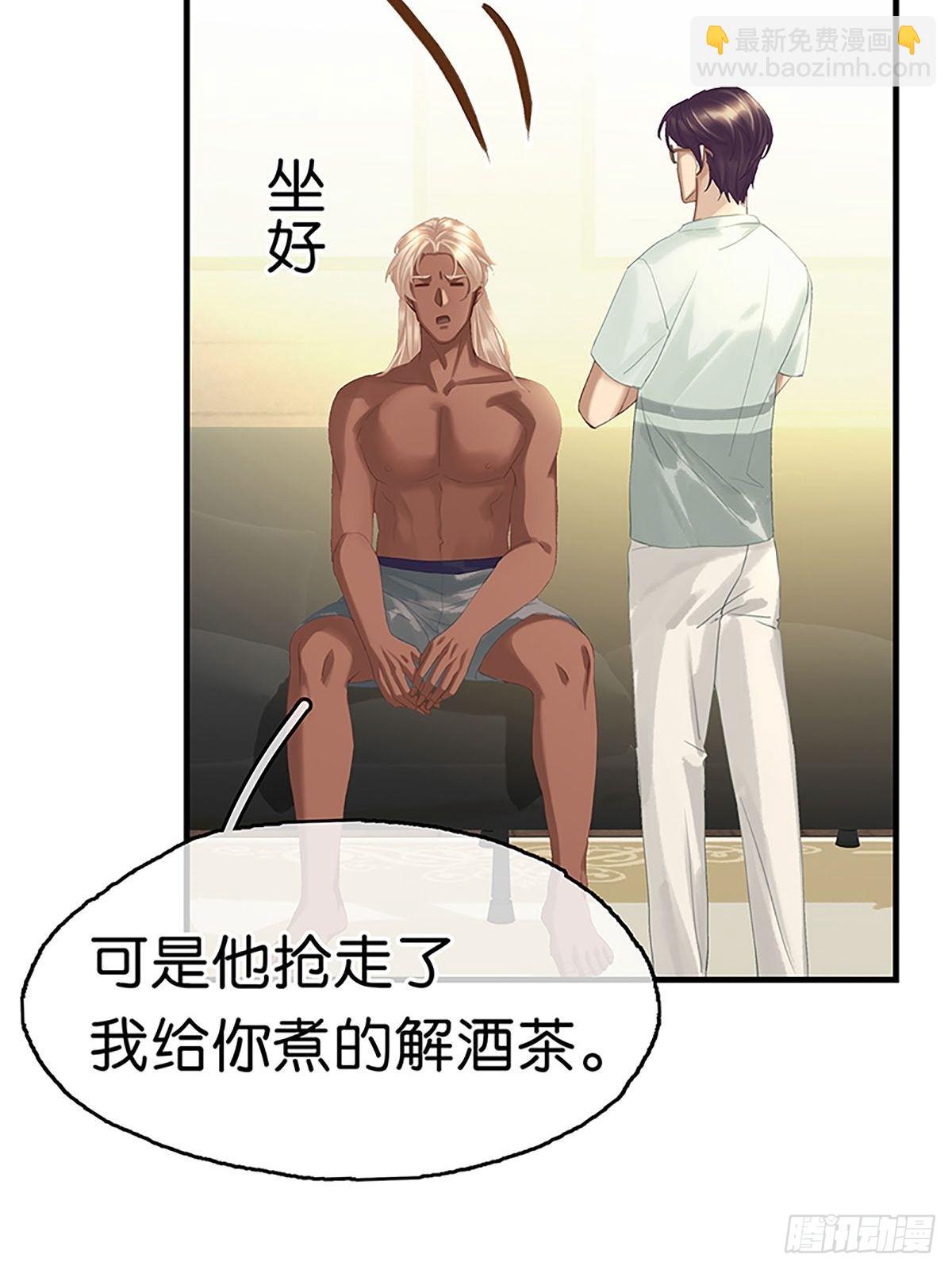 第二季第8话 醉酒果然狂撩人42