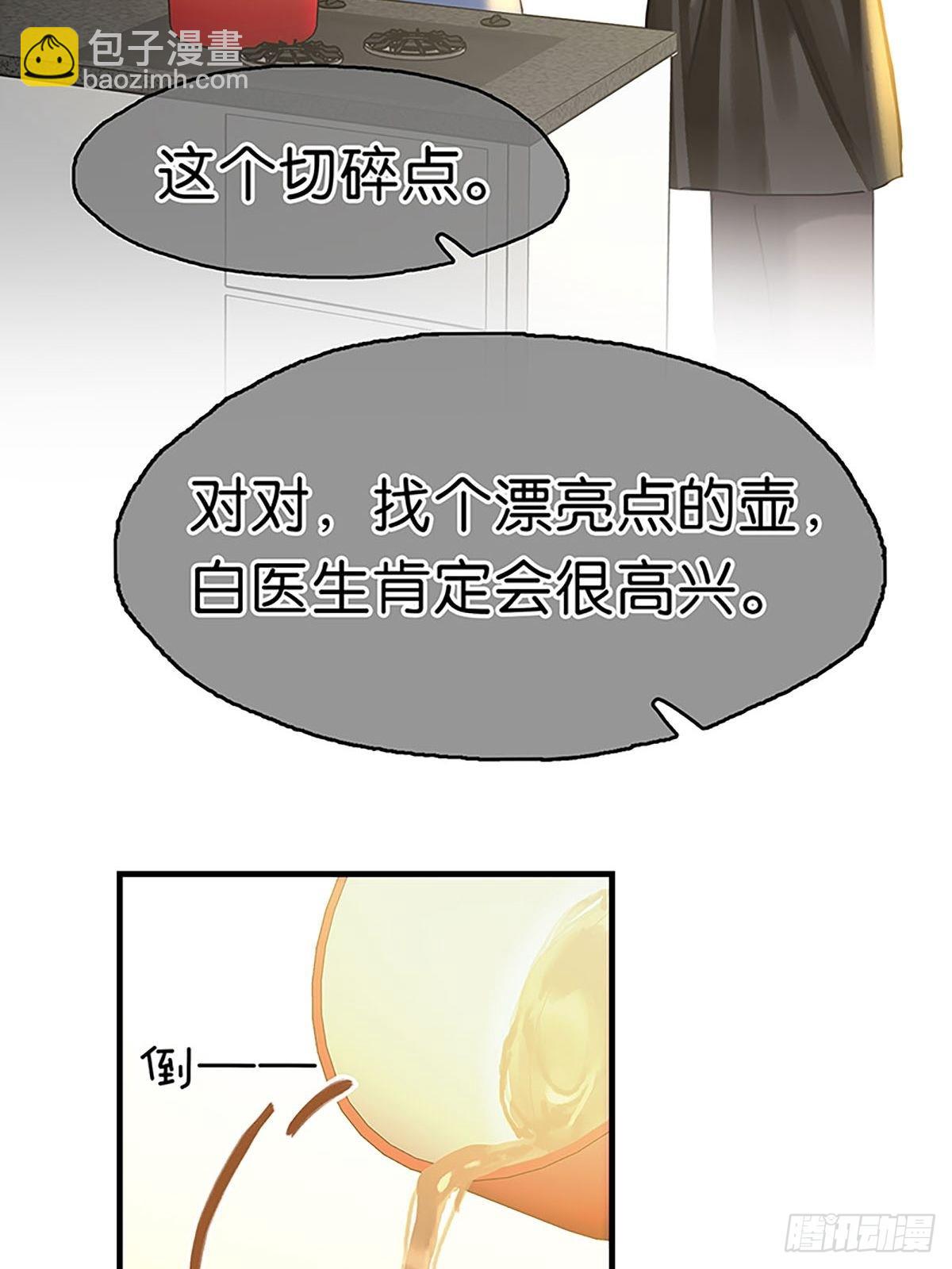 第二季第8话 醉酒果然狂撩人47