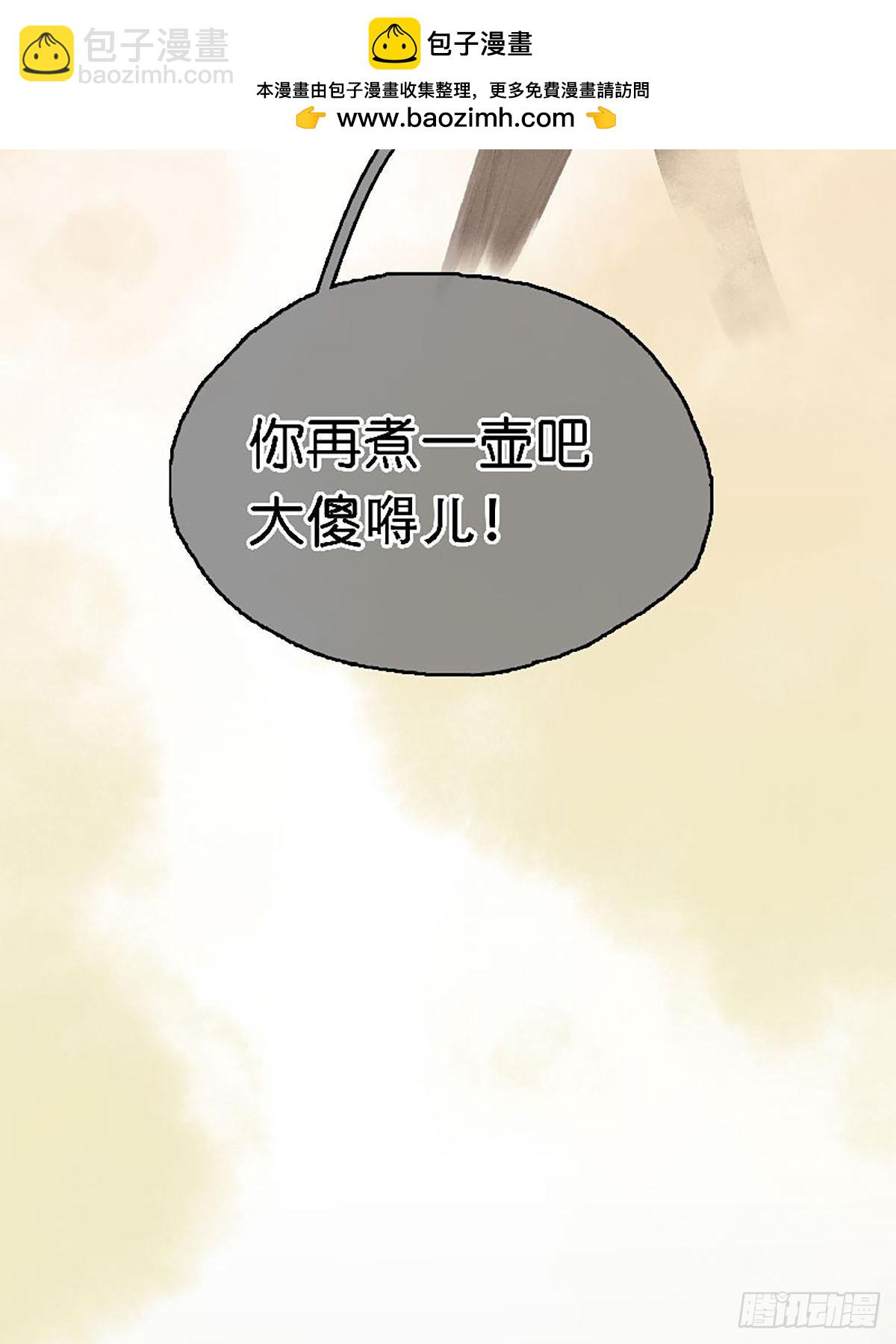 第二季第8话 醉酒果然狂撩人54
