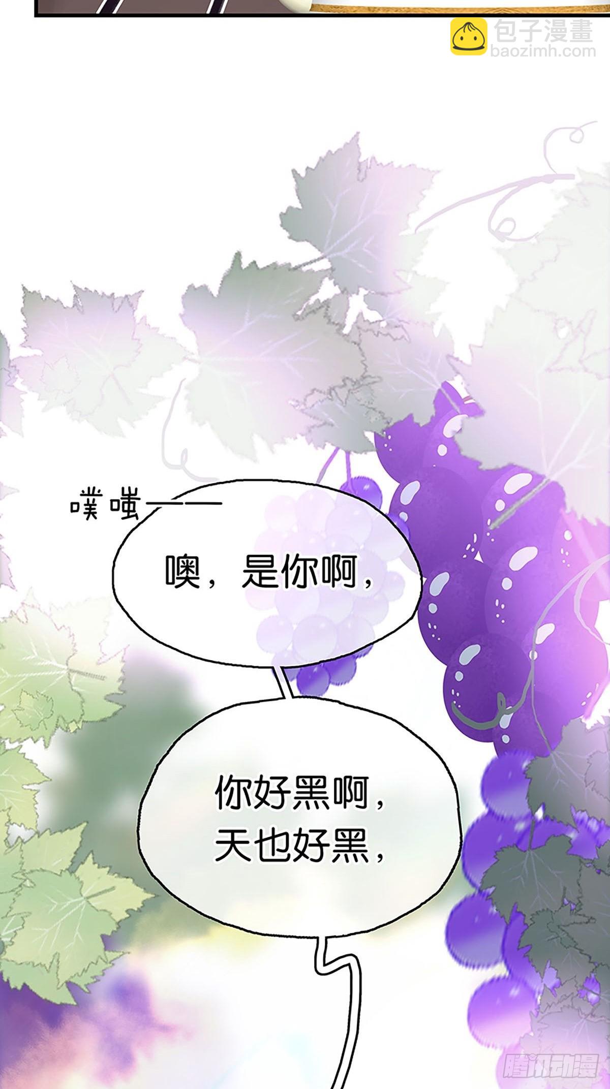 第二季第8话 醉酒果然狂撩人9