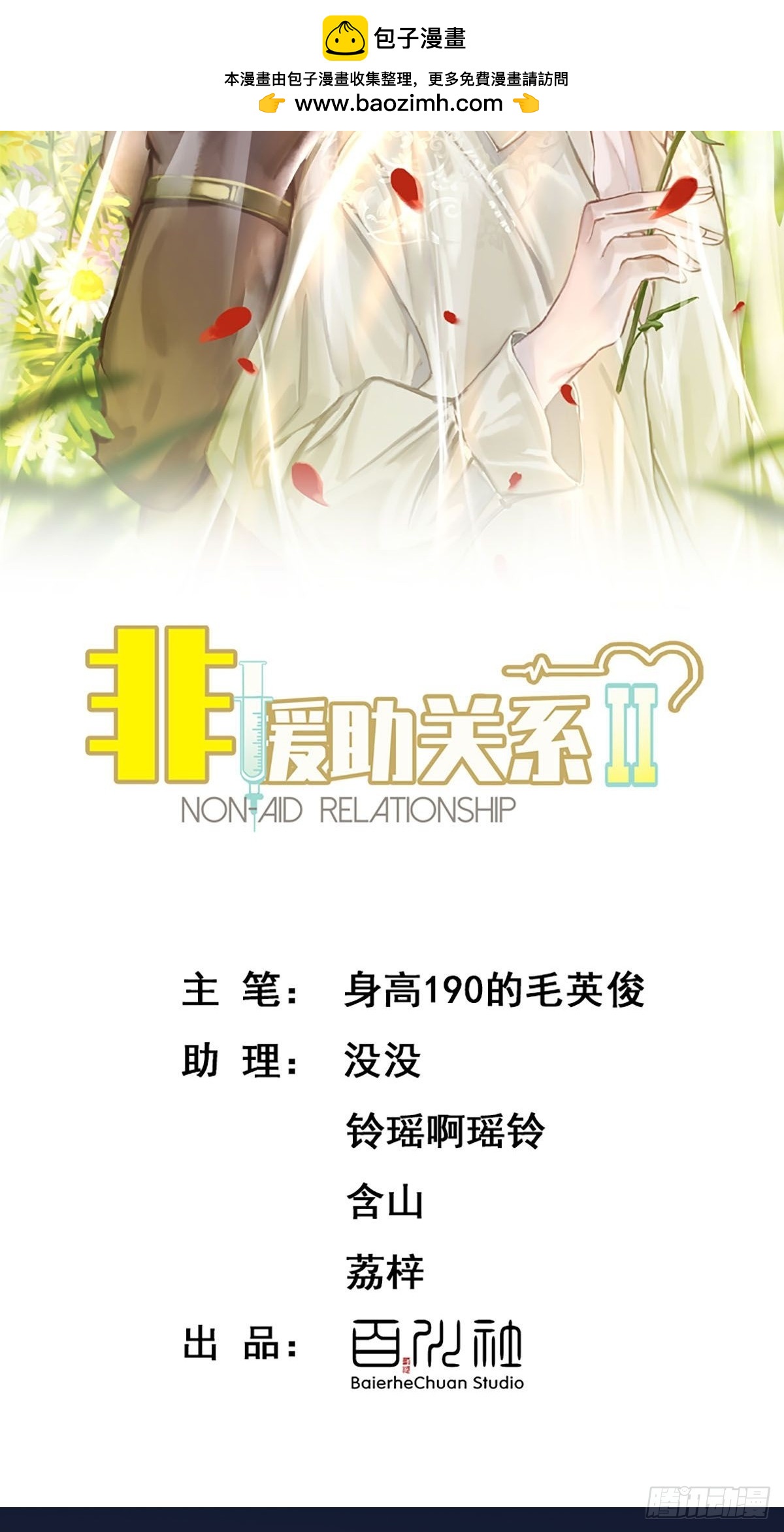 第二季第9话 噩梦之后的爆发1