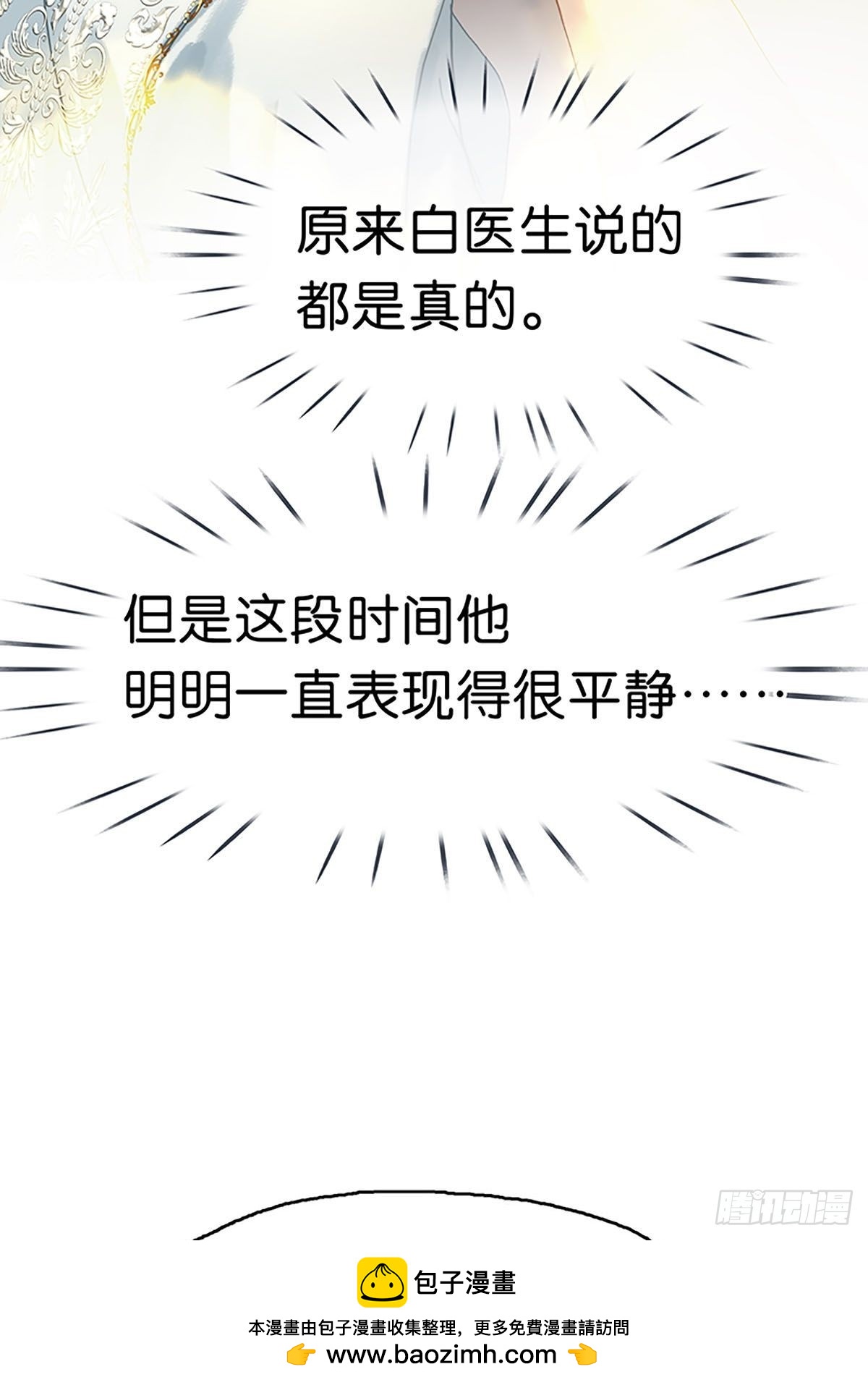 第二季第9话 噩梦之后的爆发49
