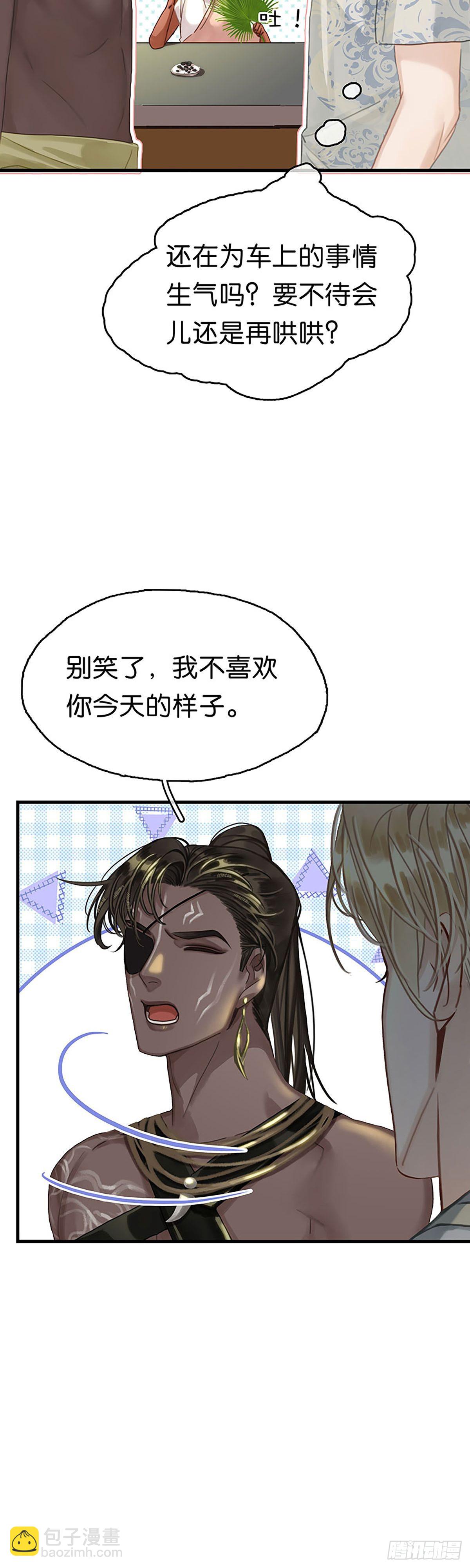 第二季第18话 开房24