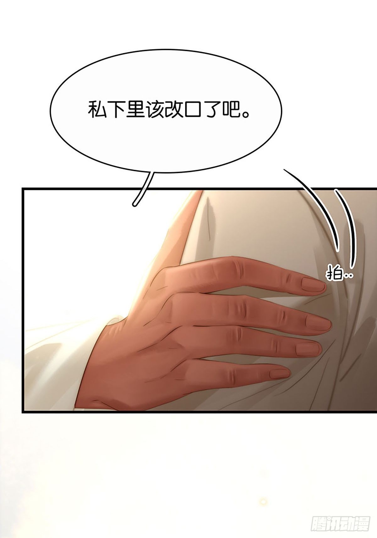 第二季第33话 阿父29