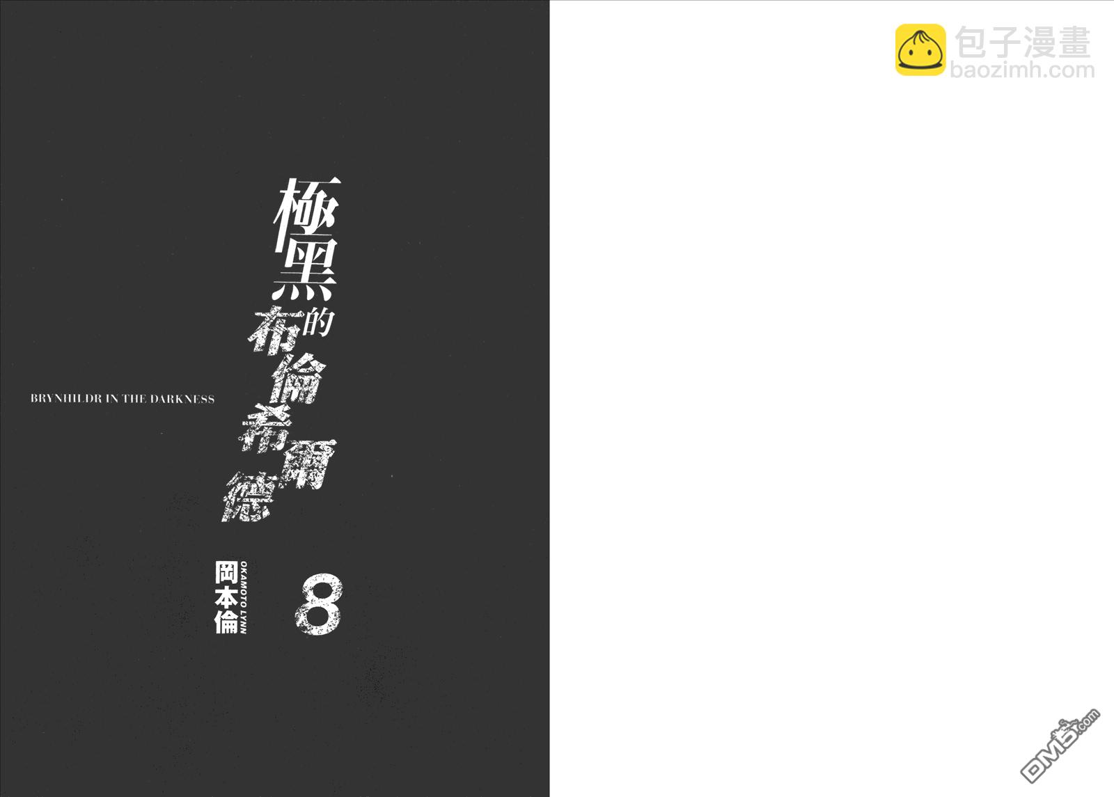 第8卷2