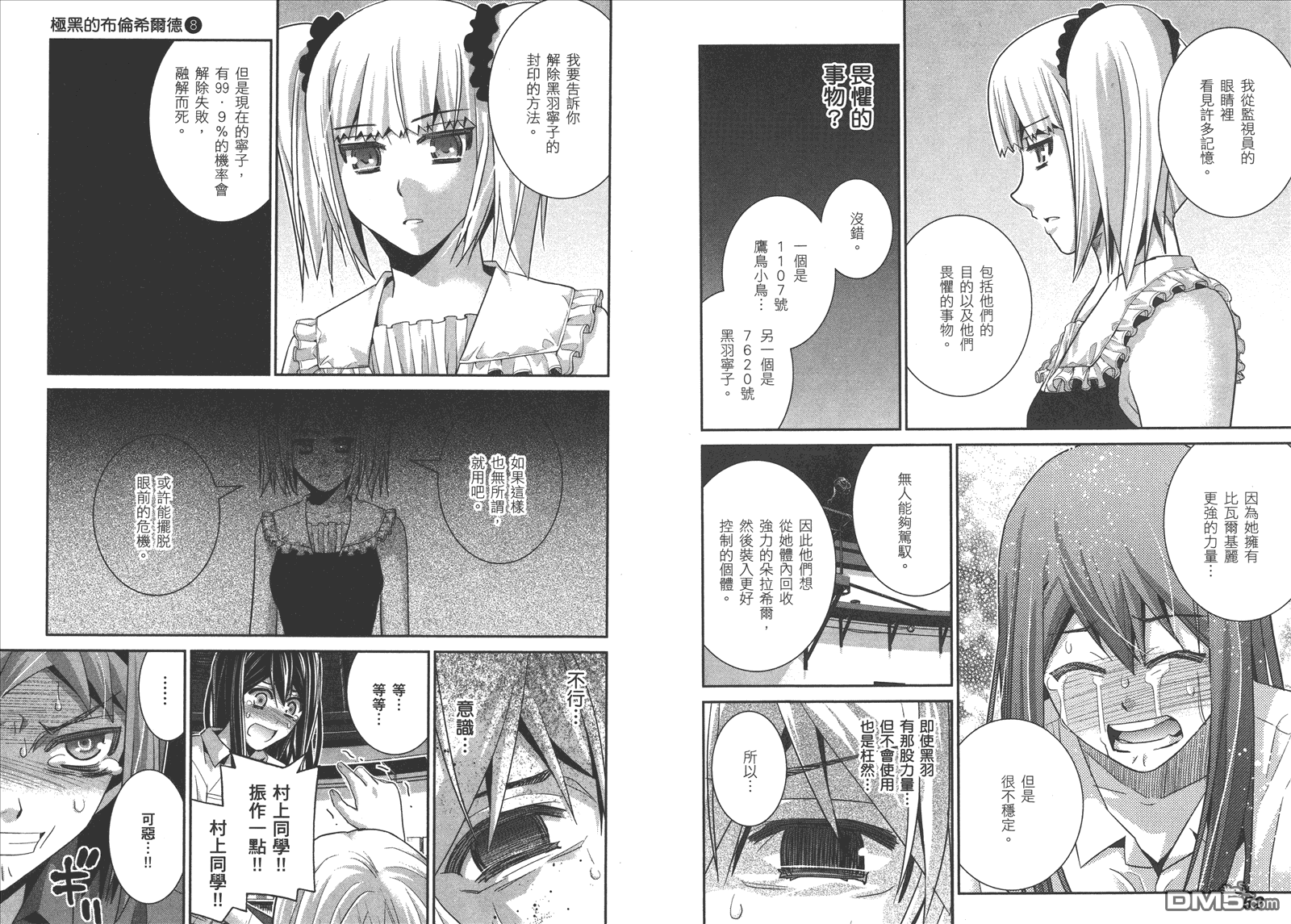 第8卷28