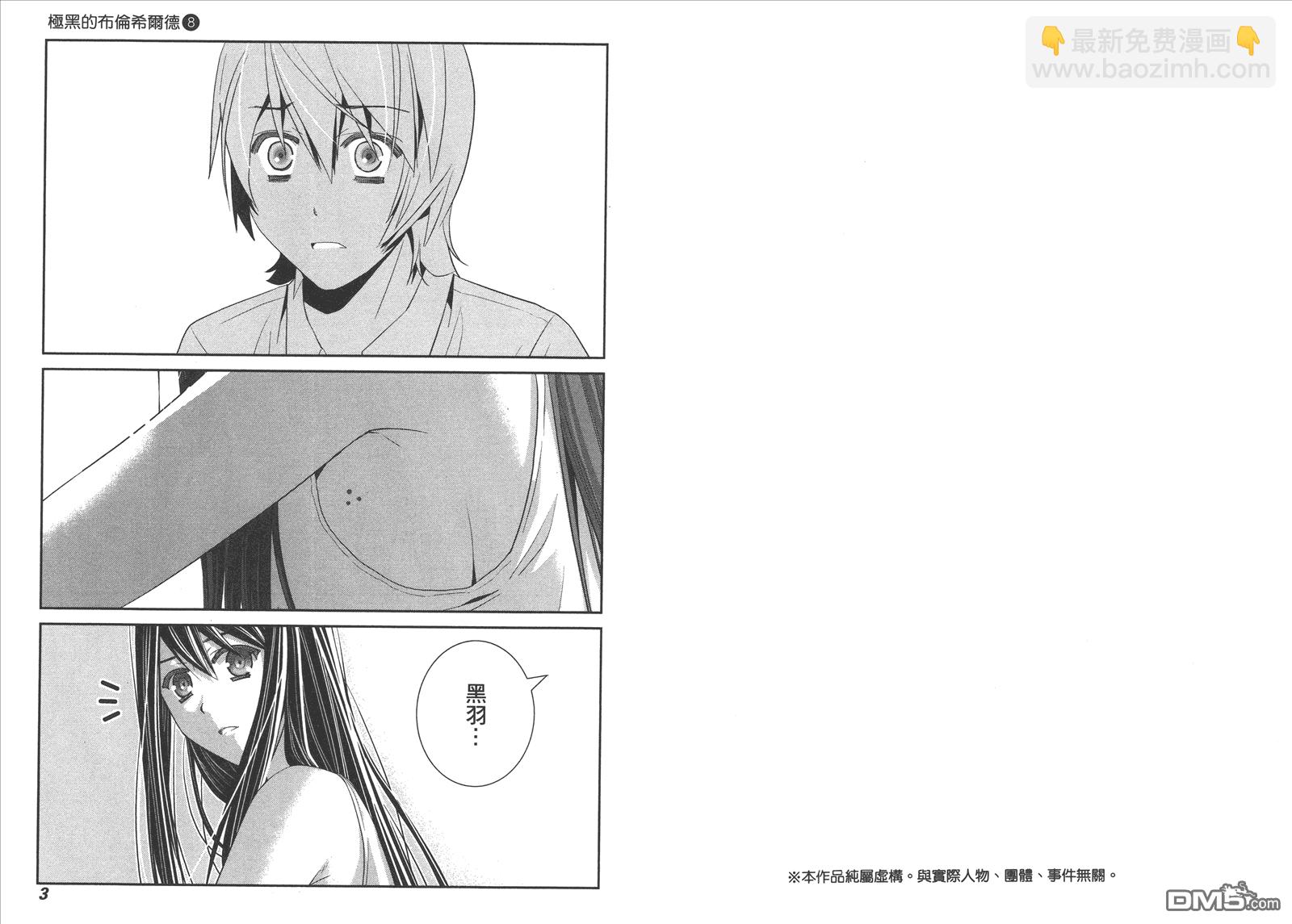 第8卷3