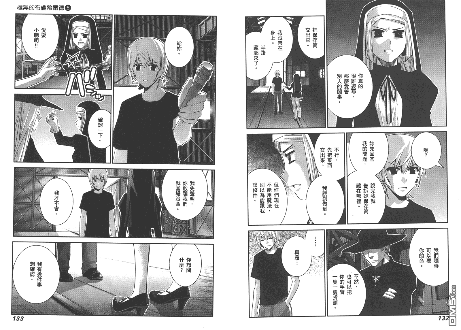 第8卷72