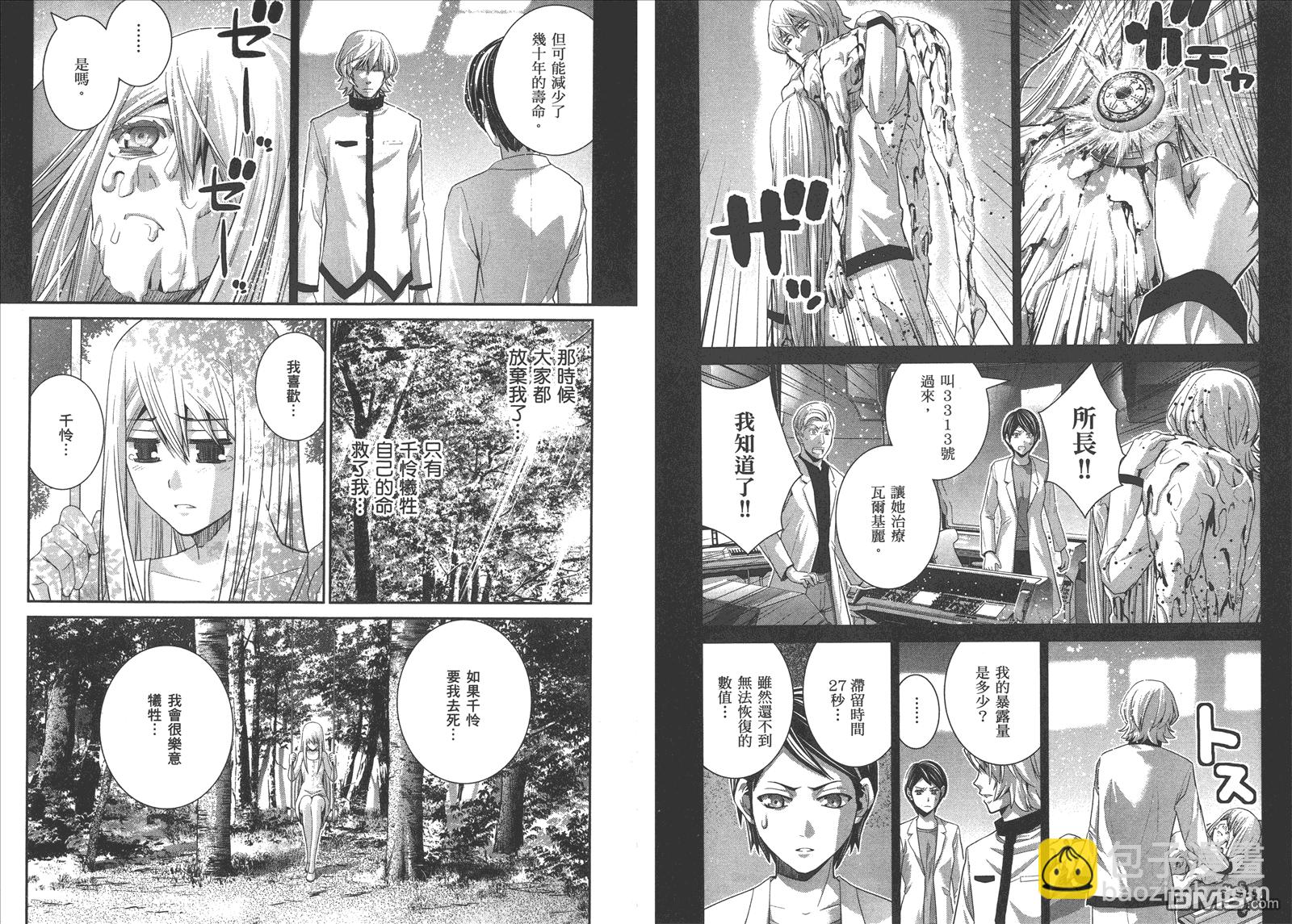 第8卷90