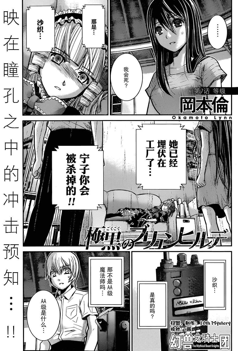 第7话 等级0