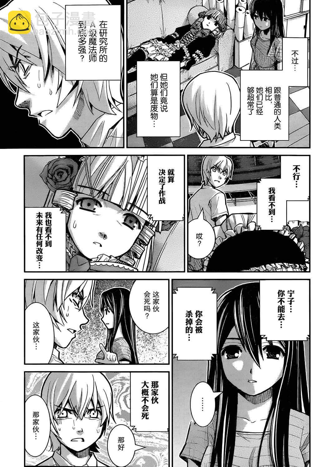 第7话 等级10
