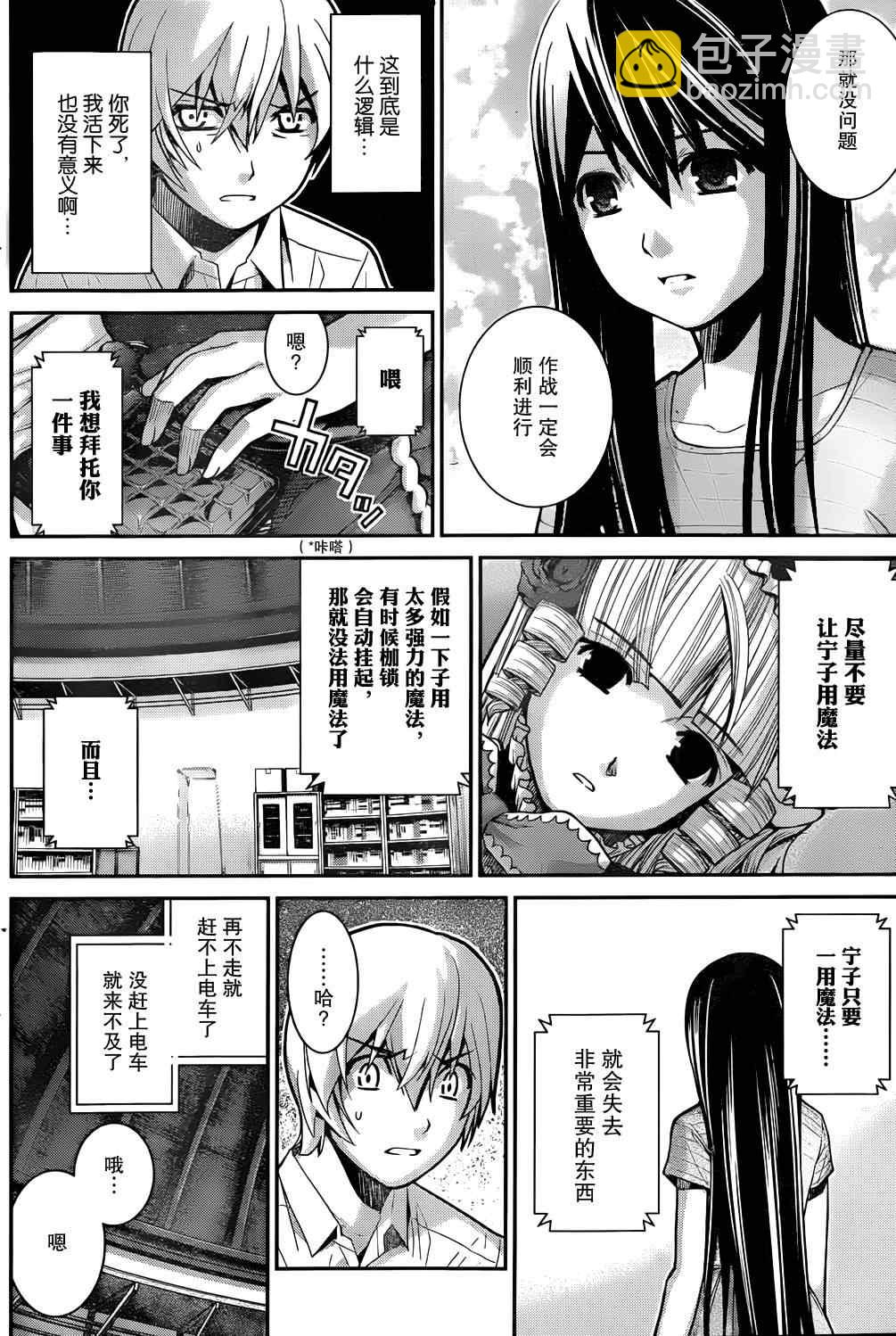 第7话 等级11