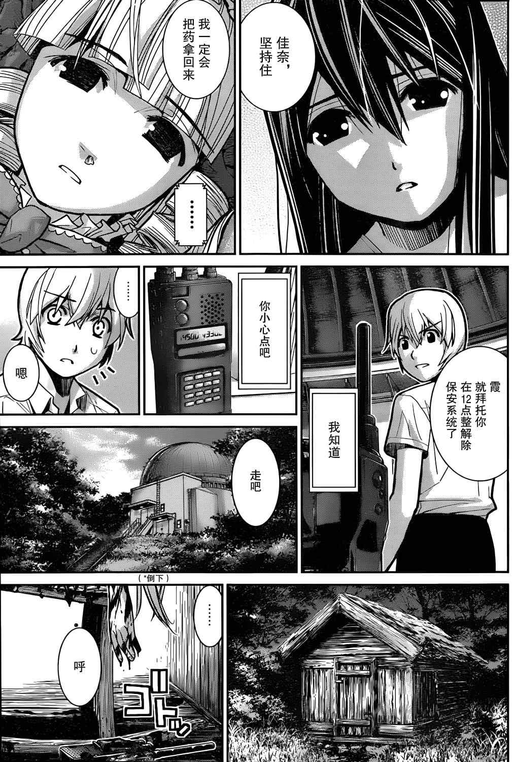 第7话 等级12