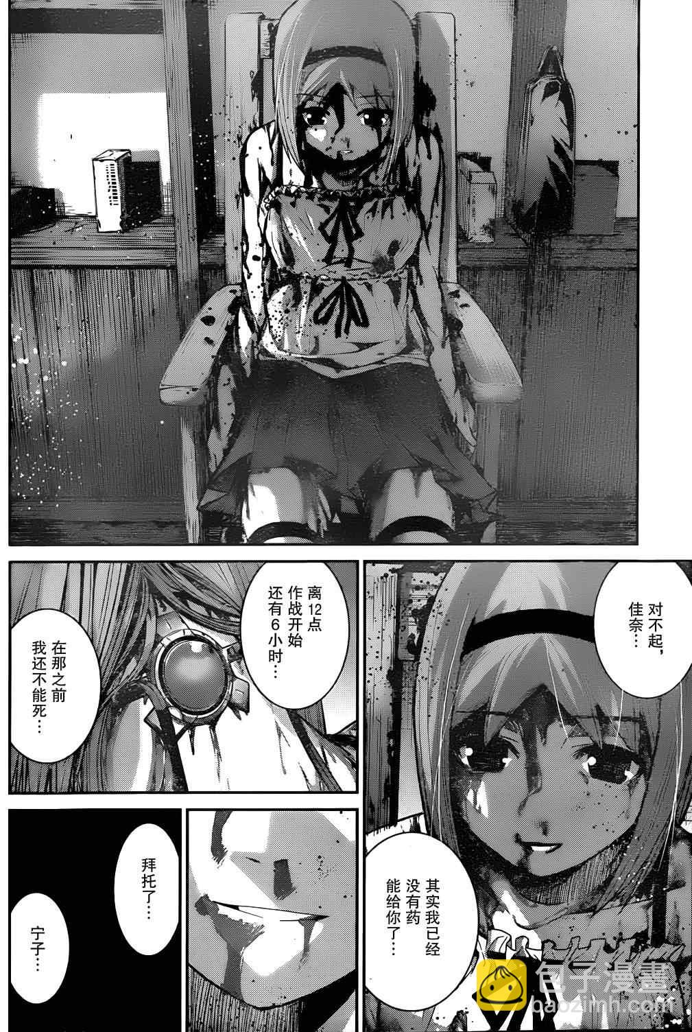 第7话 等级13