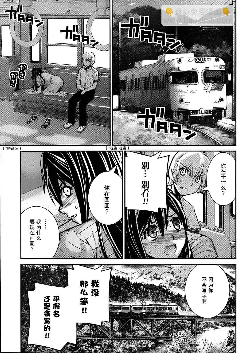 第7话 等级14