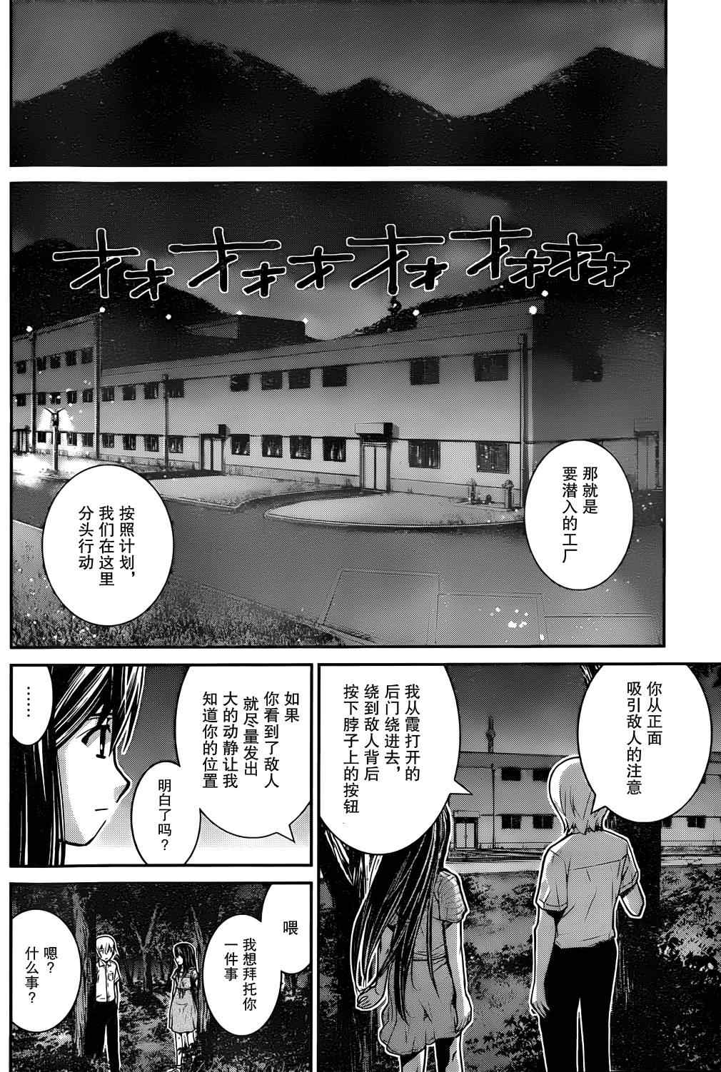 第7话 等级15