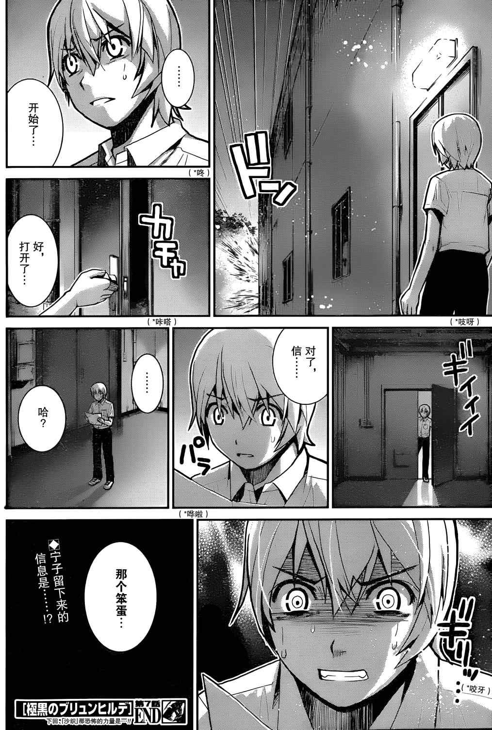 第7话 等级17