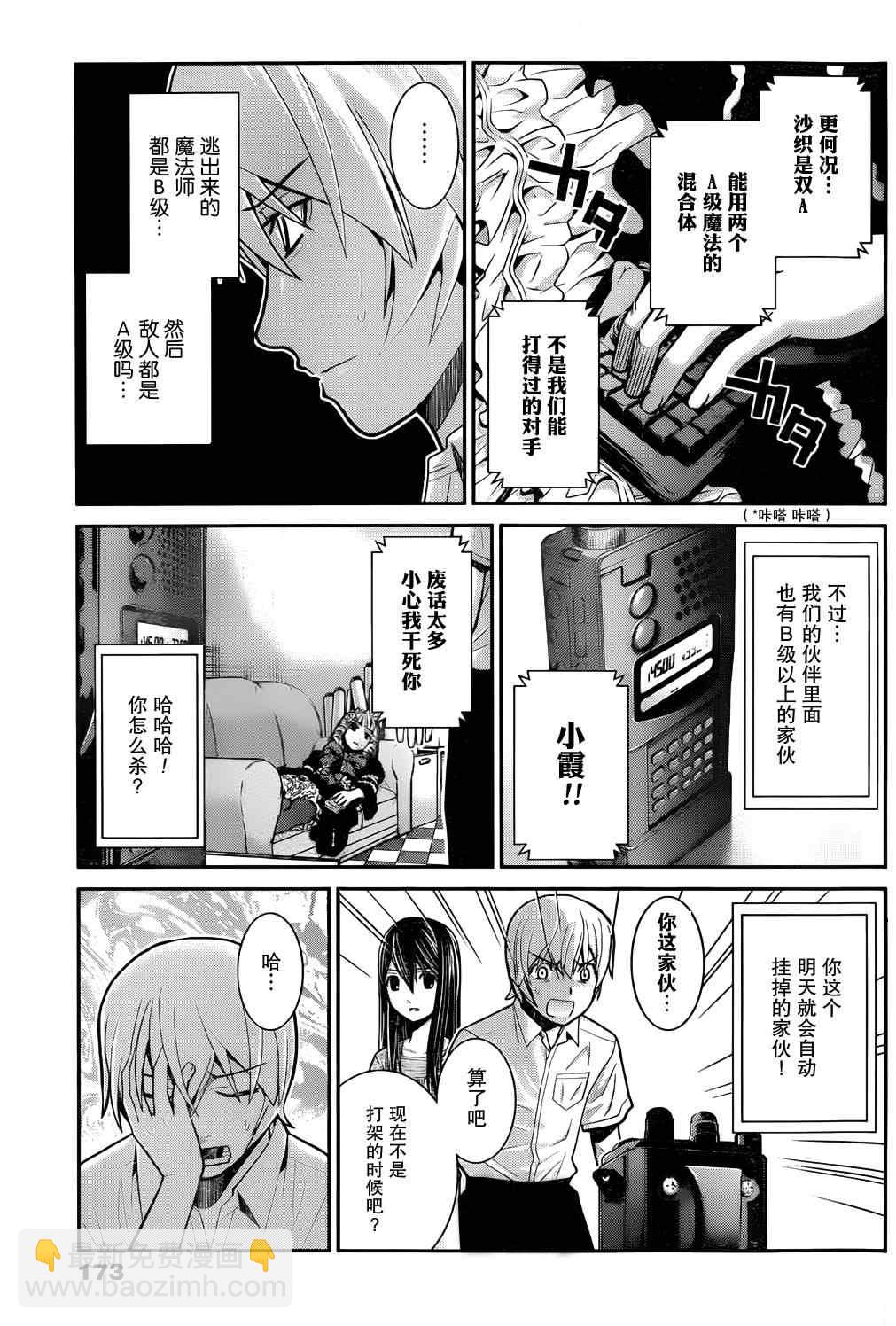第7话 等级2