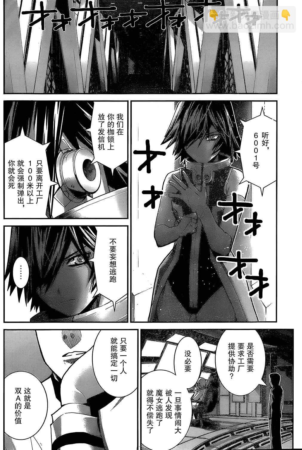 第7话 等级5