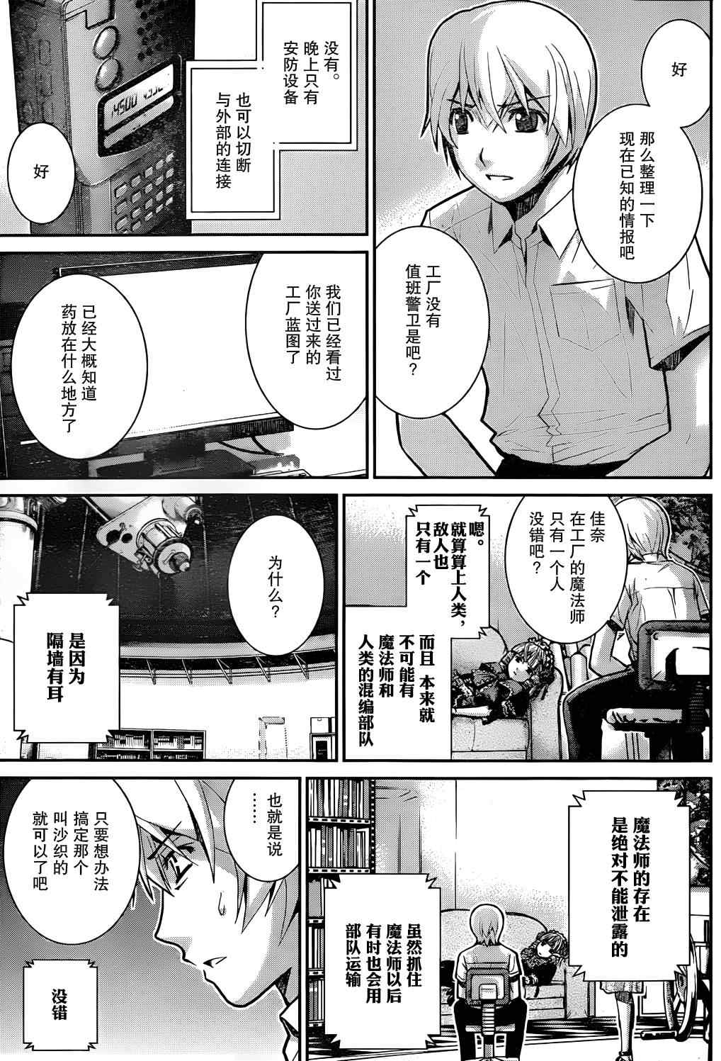 第7话 等级6