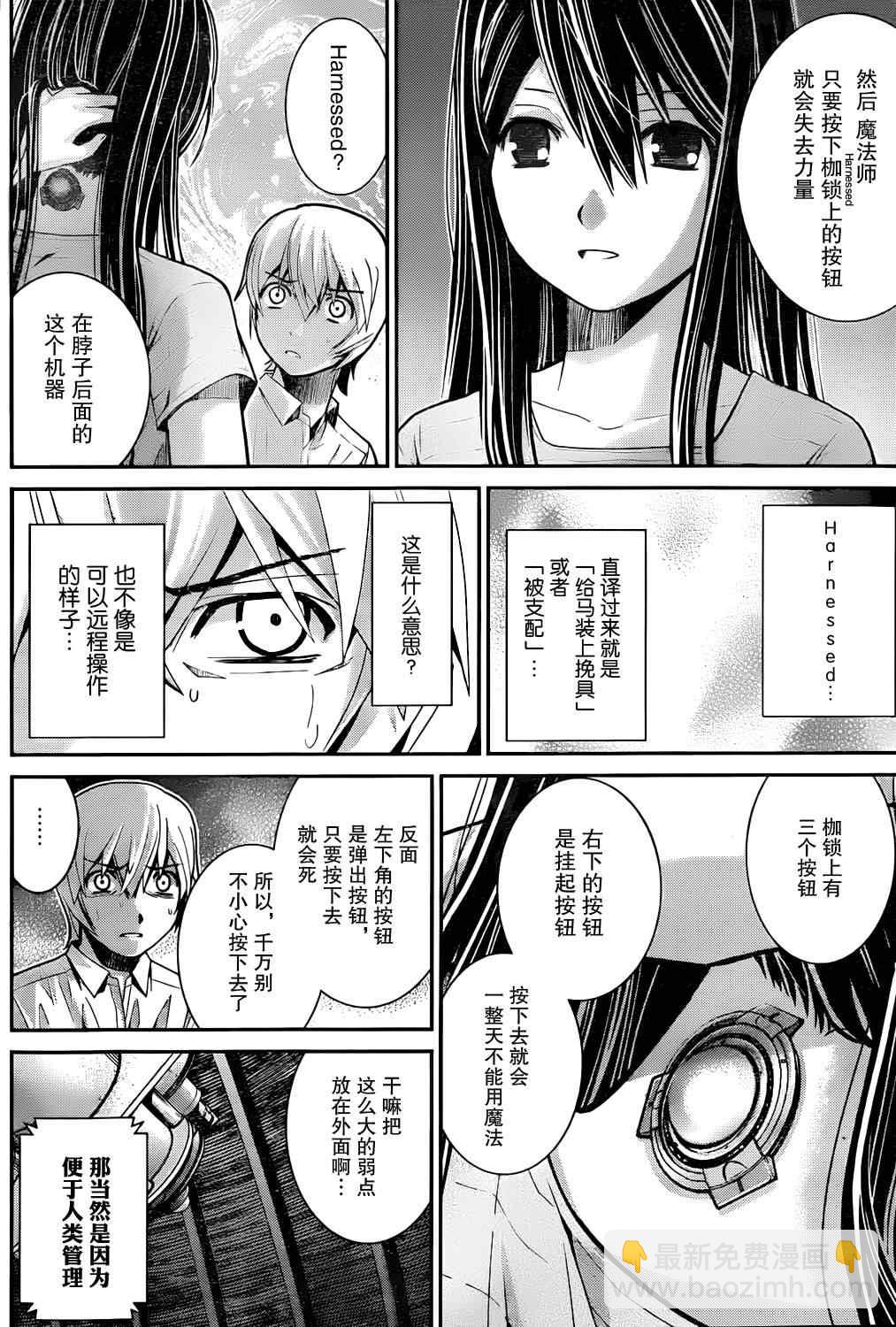 第7话 等级7
