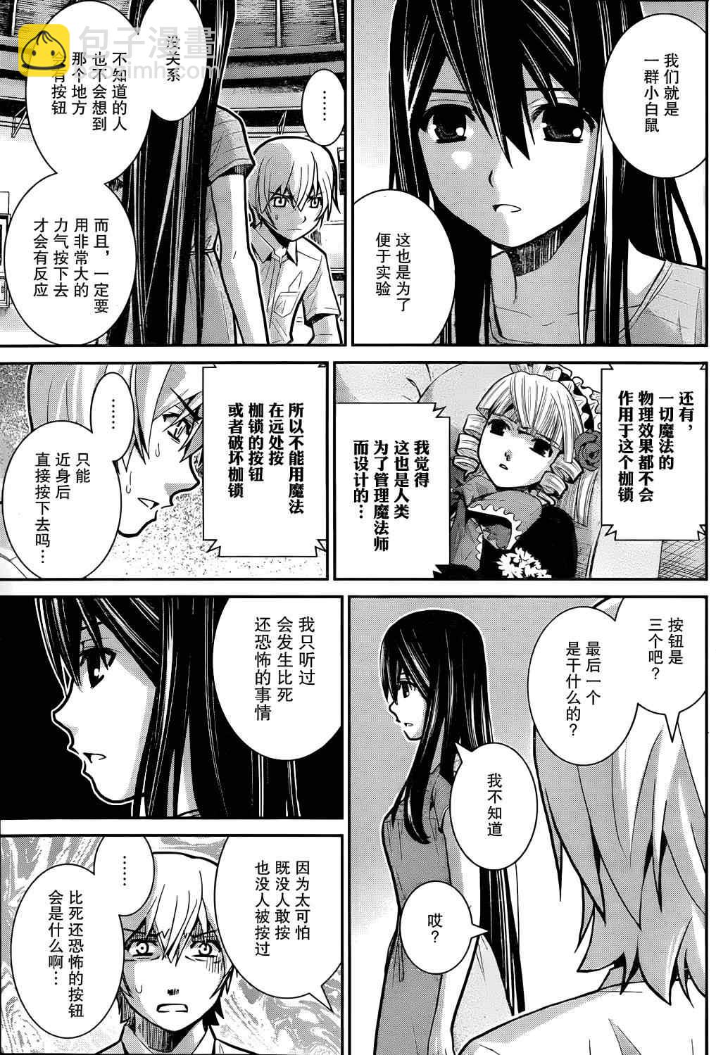第7话 等级8