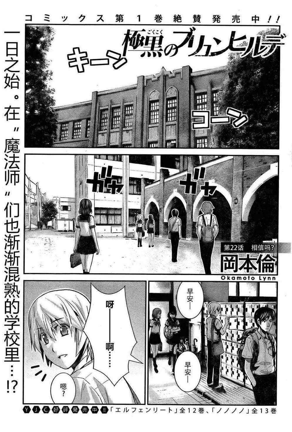 第22话 相信吗?0
