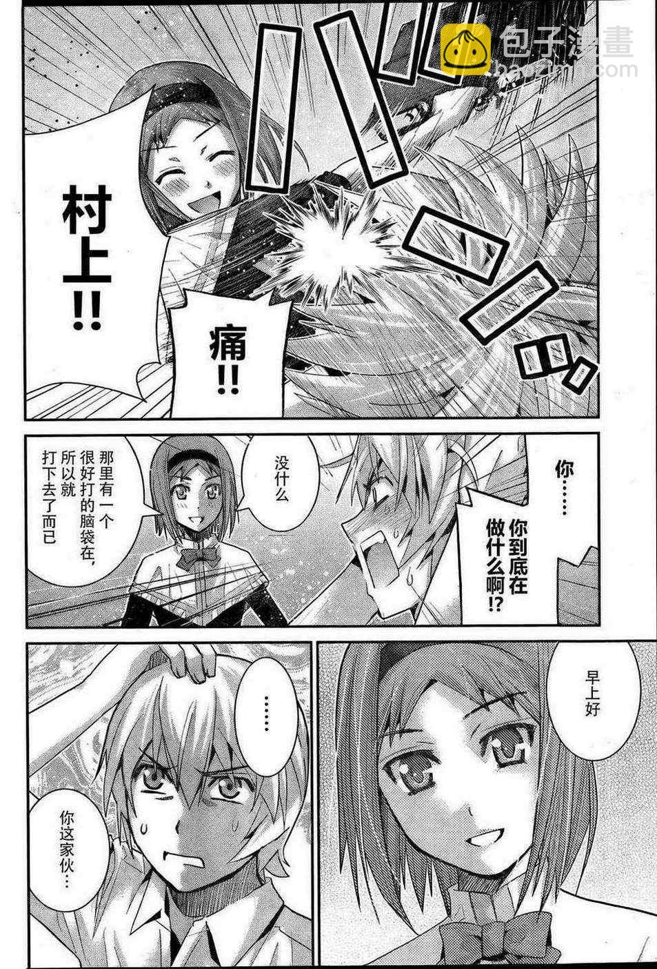 第22话 相信吗?1