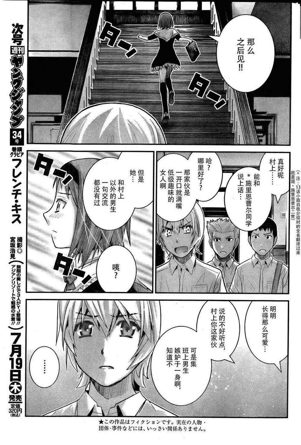 第22话 相信吗?2
