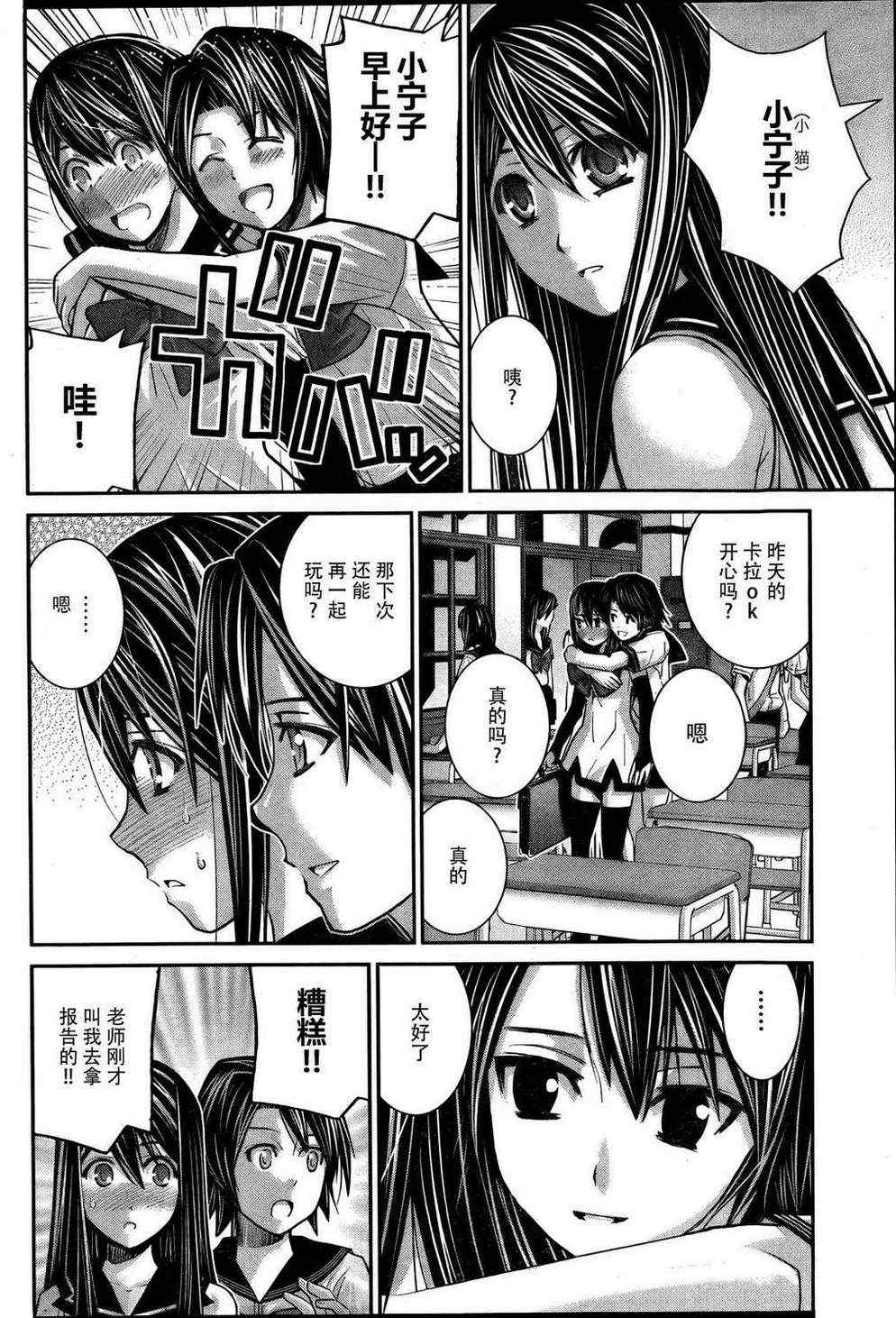 第22话 相信吗?3
