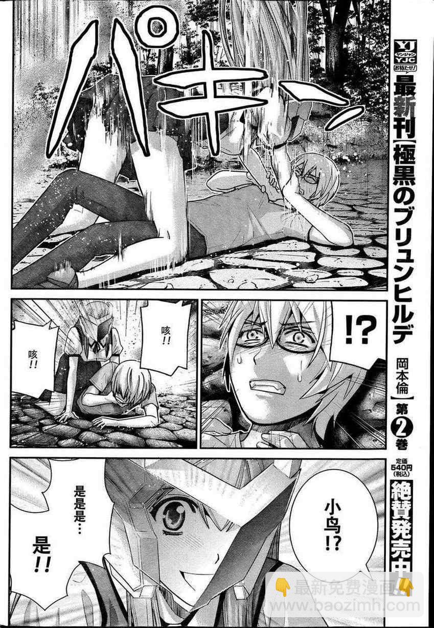 第28话 突破11