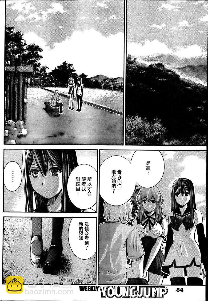 第28话 突破13