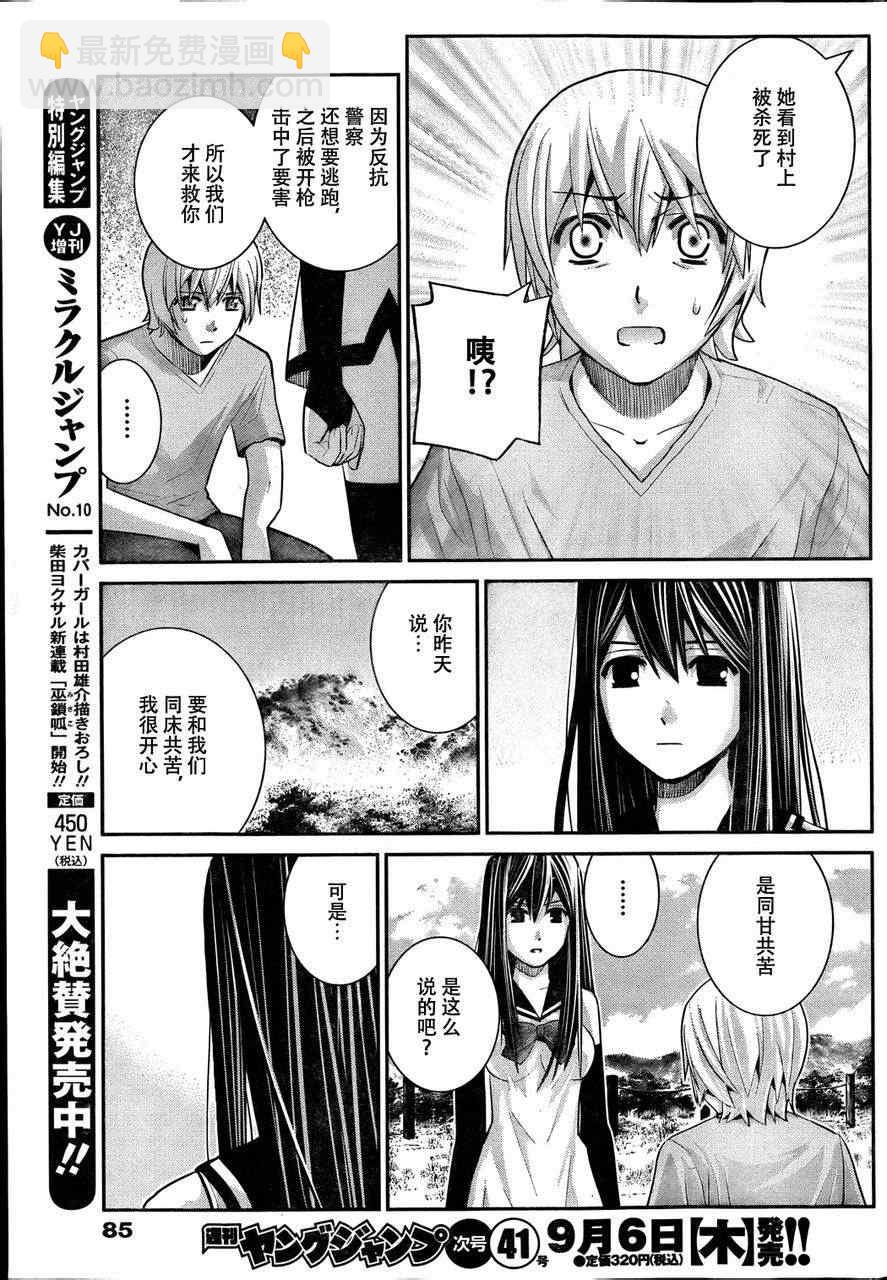 第28话 突破14