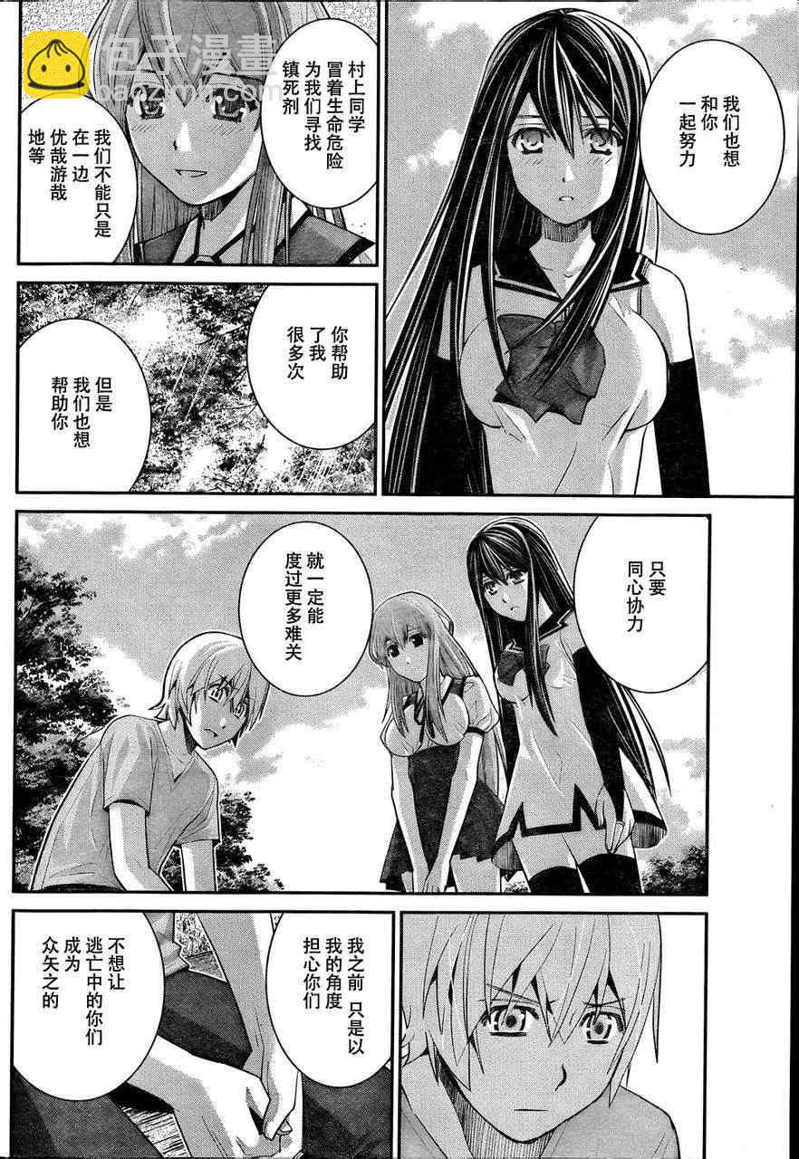 第28话 突破15