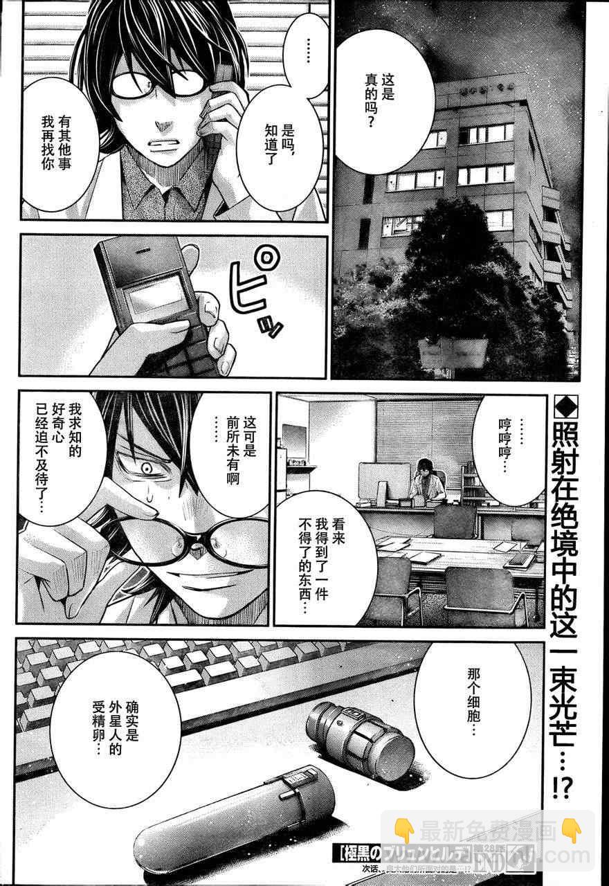 第28话 突破17