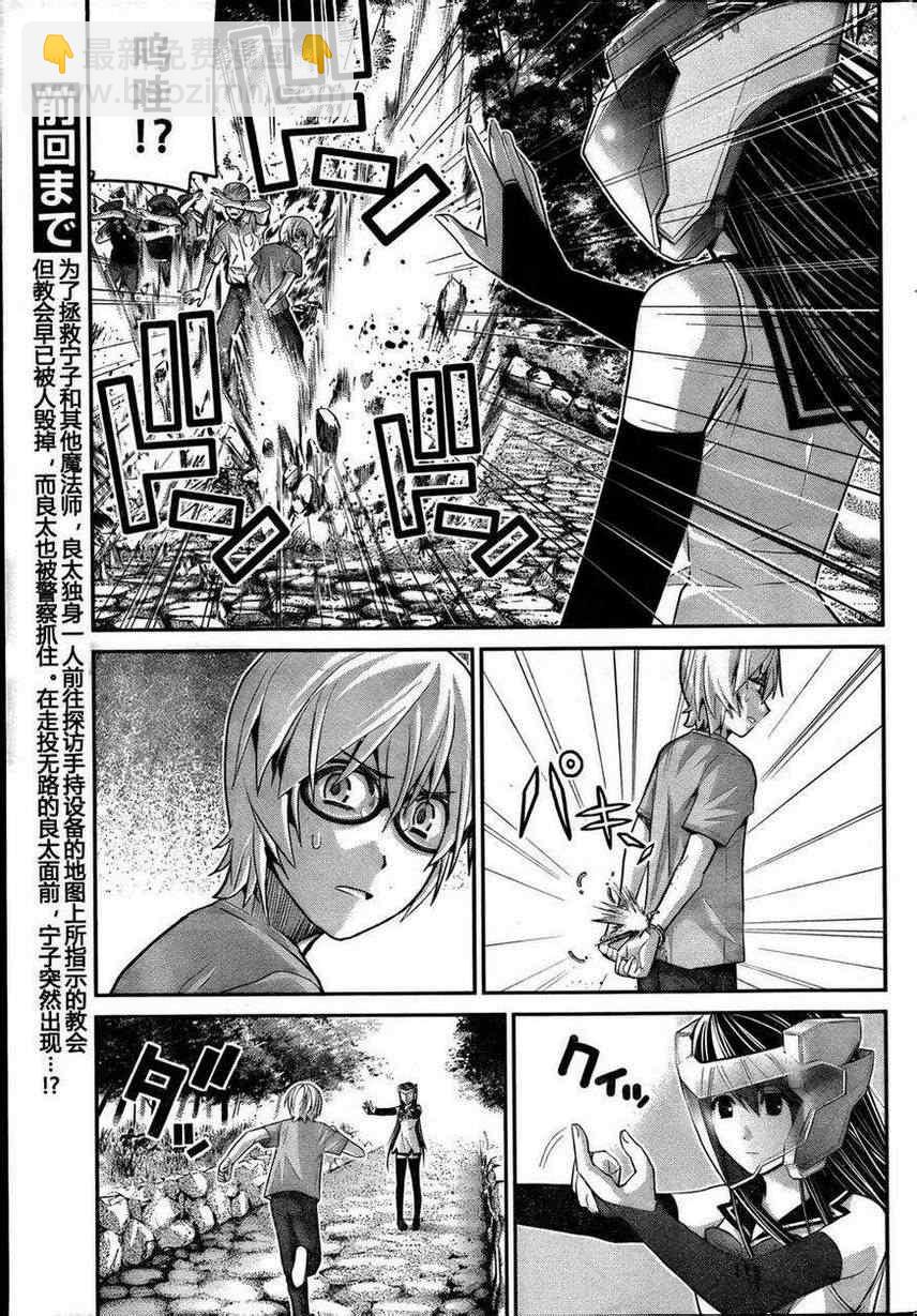 第28话 突破2