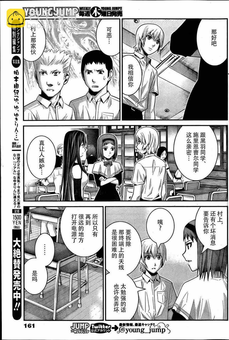 第30话 嫉妬8