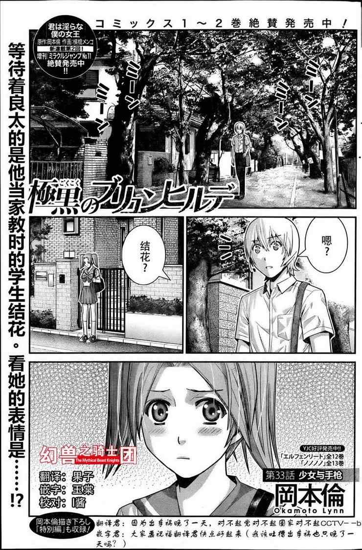 第33话 少女与手枪0