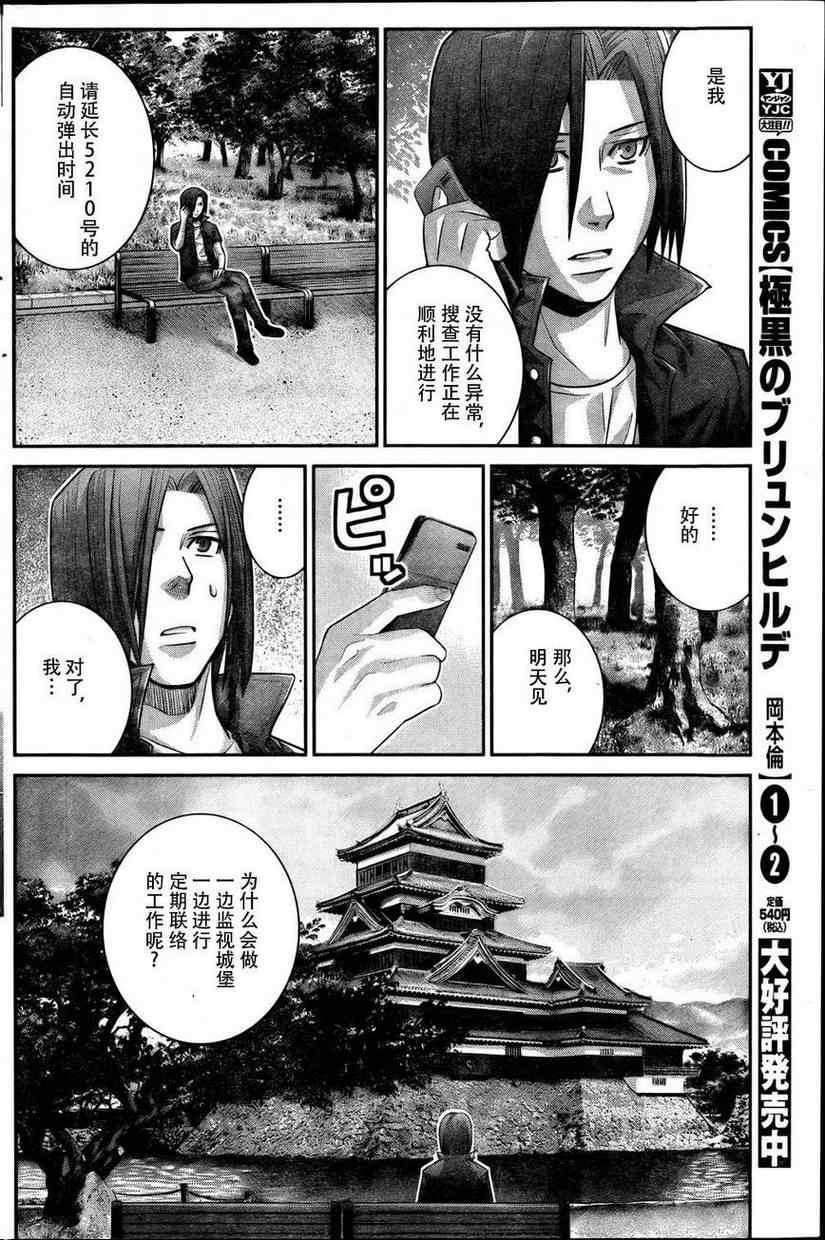 第33话 少女与手枪11