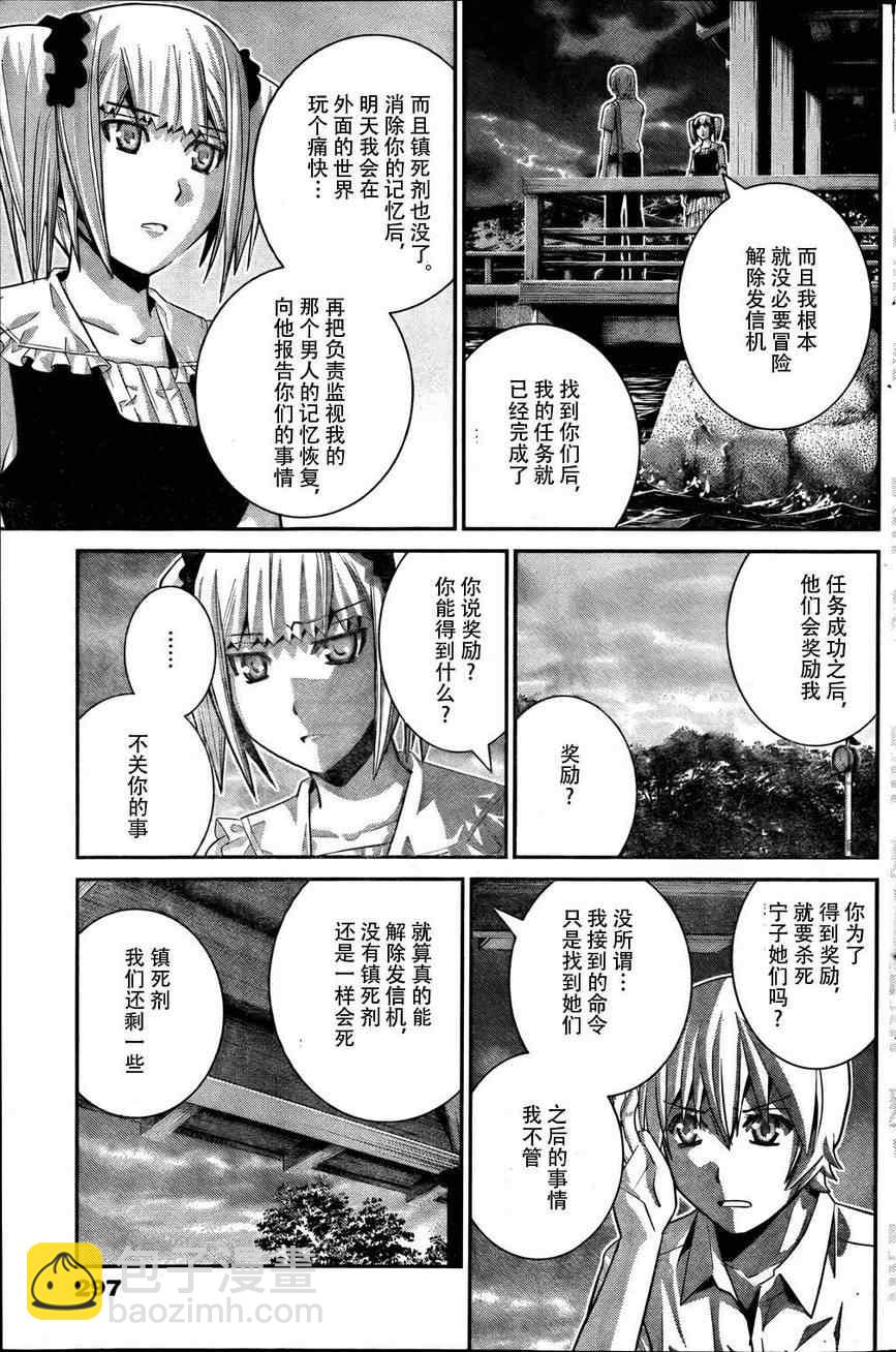第33话 少女与手枪12