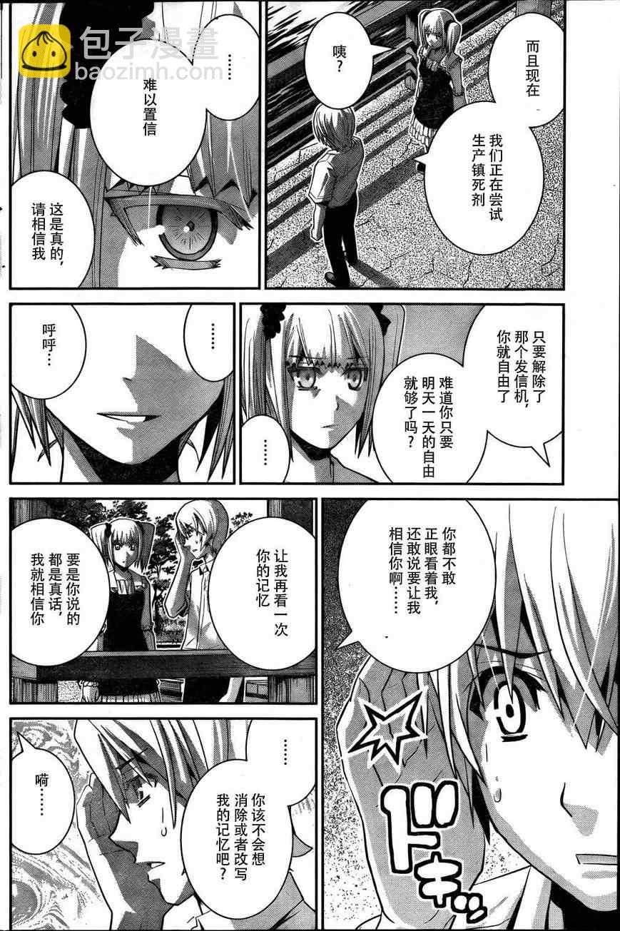 第33话 少女与手枪13